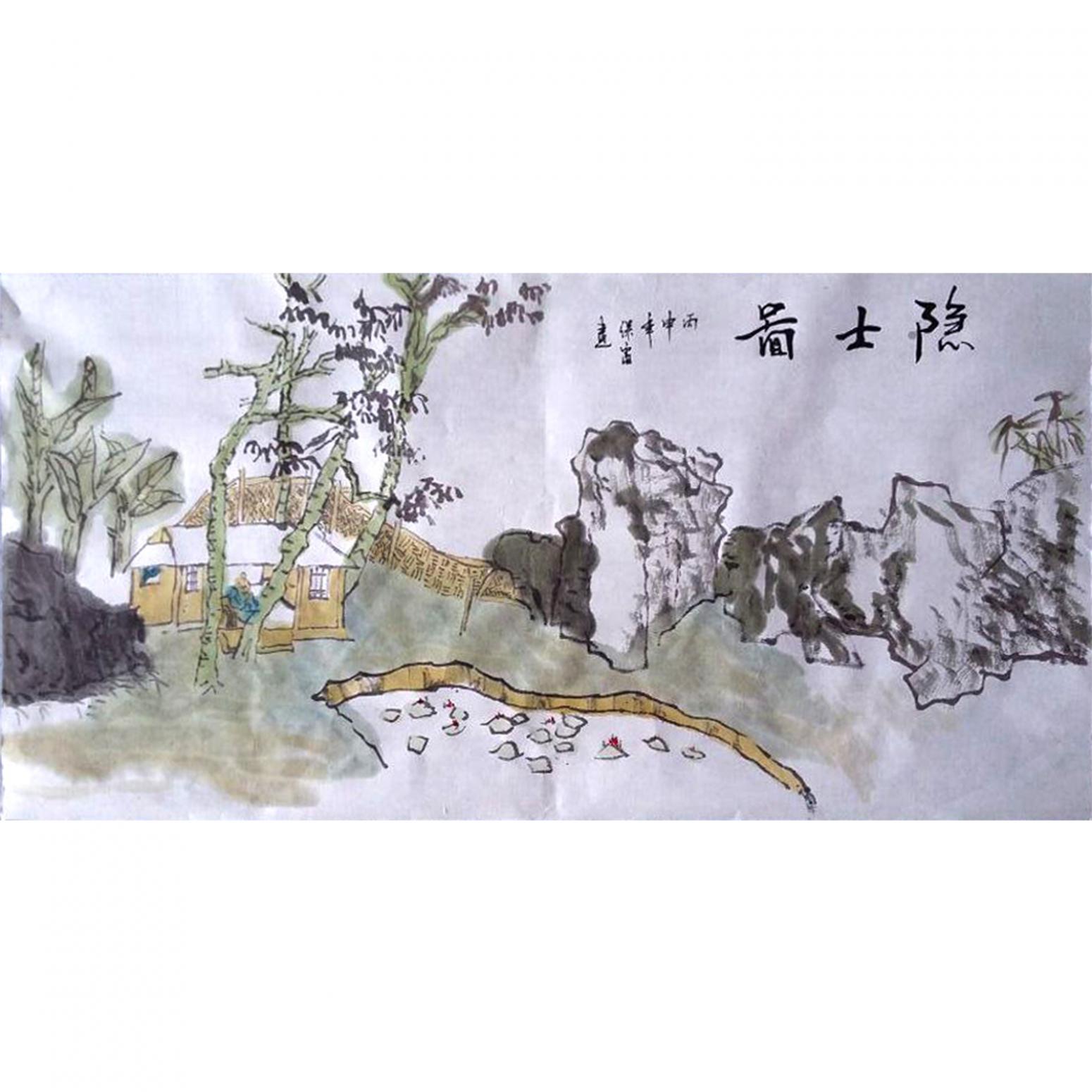 王保雷國畫作品《【山水6】作者王保雷 可定制》