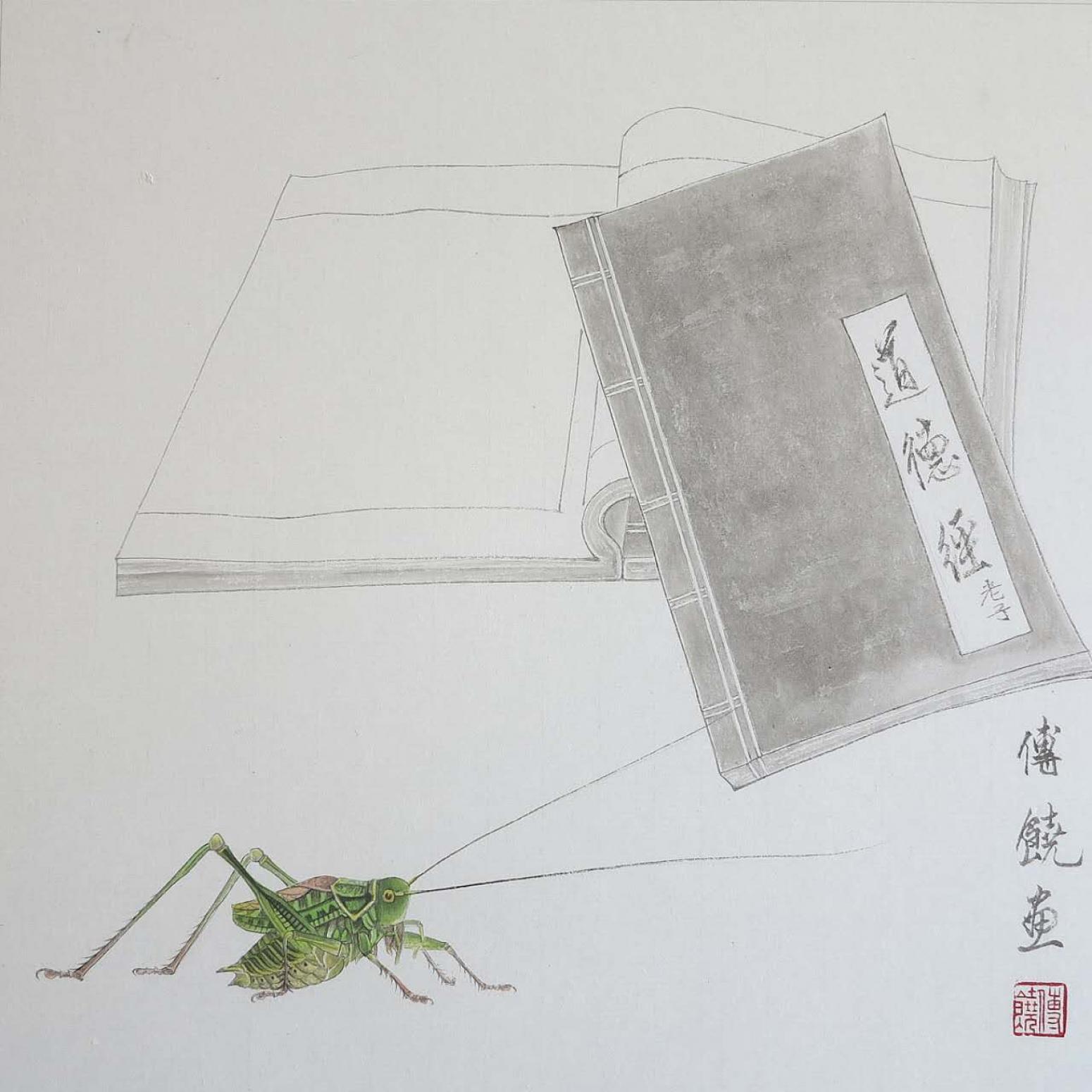 傅饒國(guó)畫作品《【聞書香】作者傅饒》【圖0】