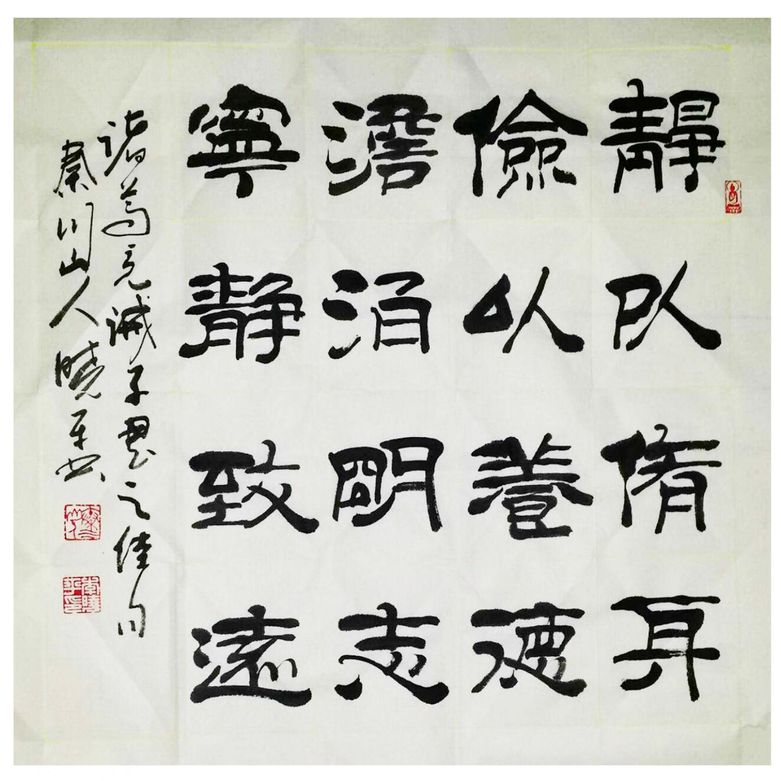 李曉平書法作品《【書法2】作者李曉平》