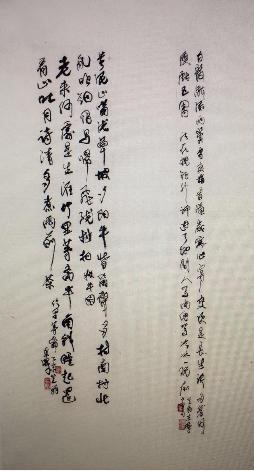 黃東輝書法作品《【名家書法】作者黃東輝》【圖0】