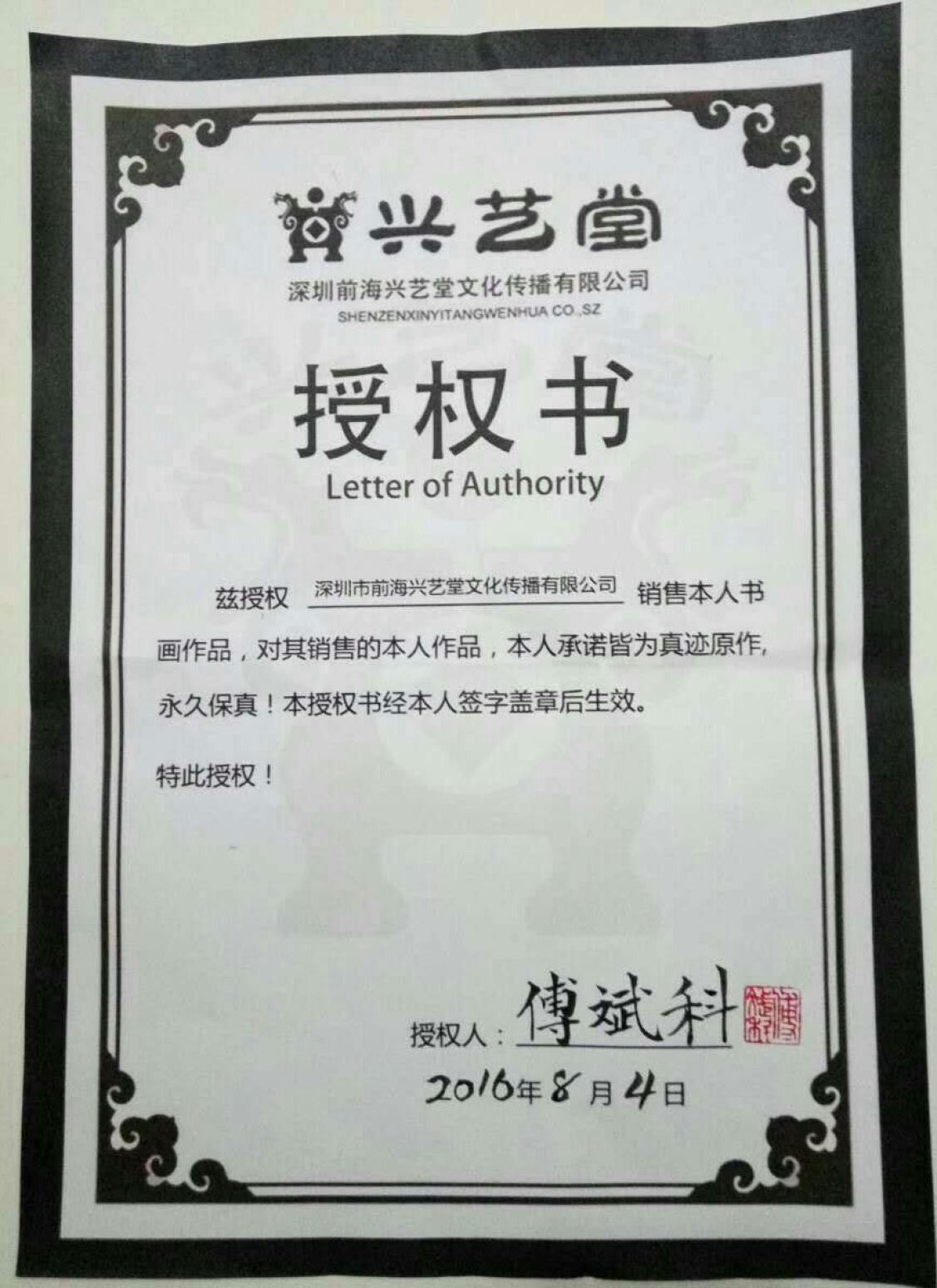 傅斌科文玩雜項作品《【茶】作者傅斌科》【圖4】