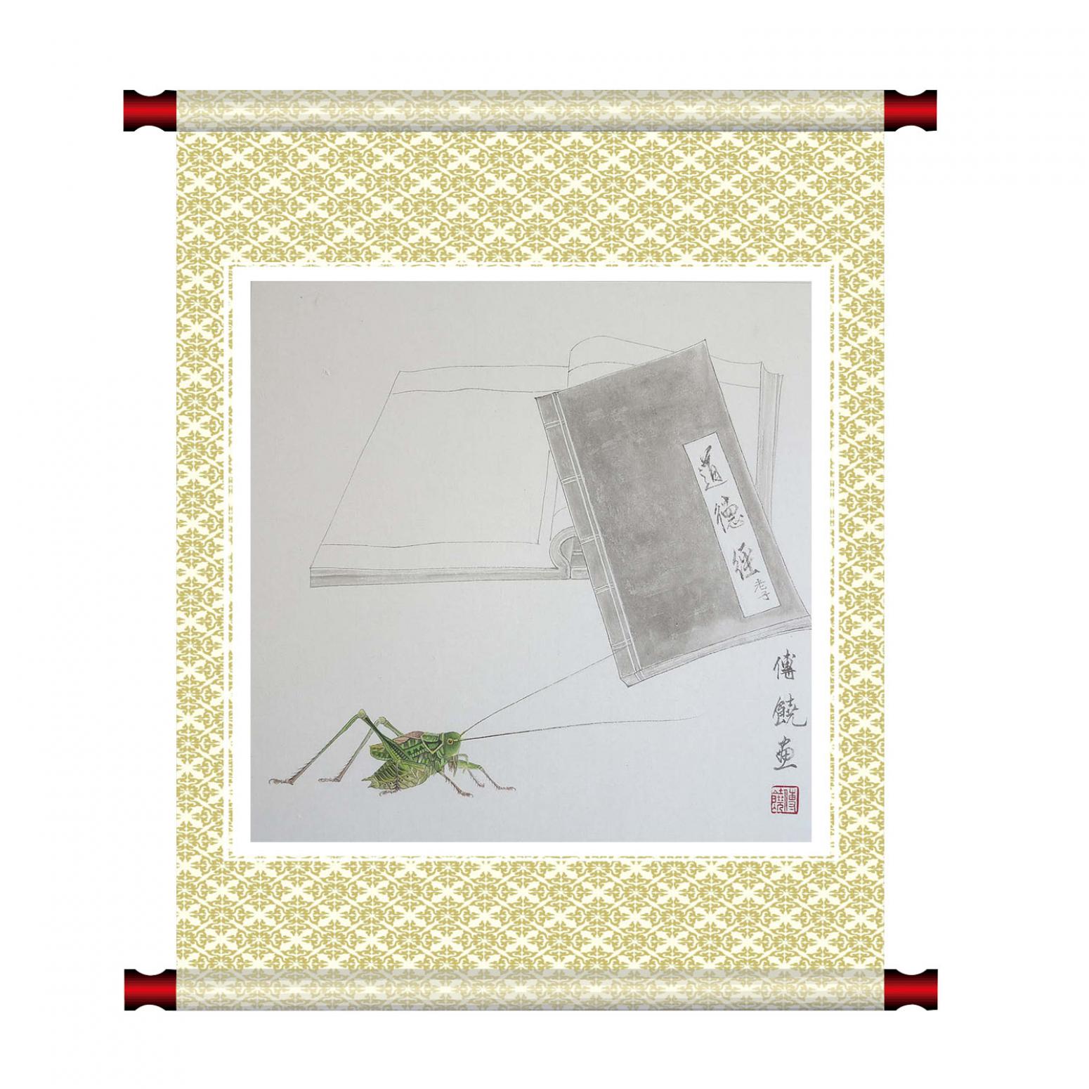 傅饒國(guó)畫作品《【聞書香】作者傅饒》【圖1】