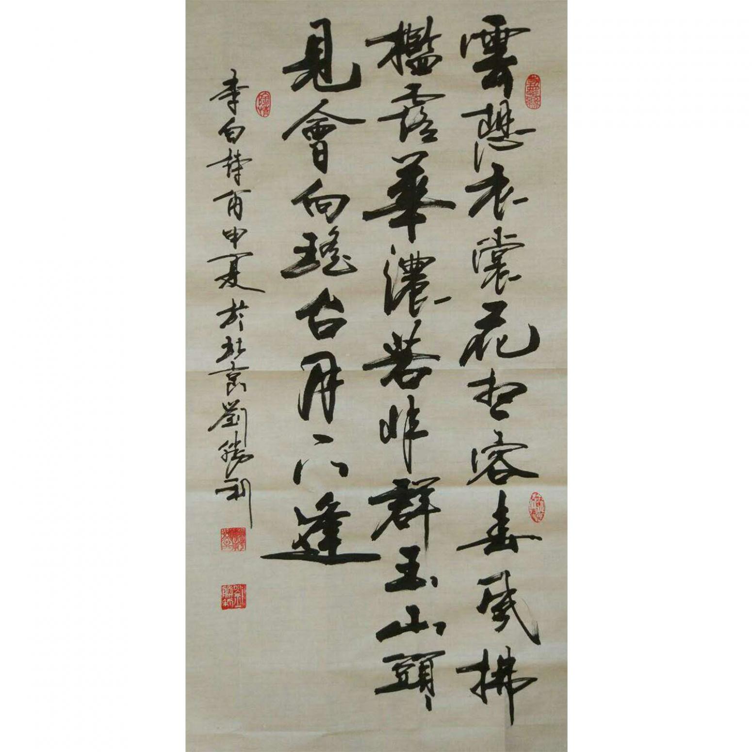 劉勝利書法作品《【詩歌】作者劉勝利》