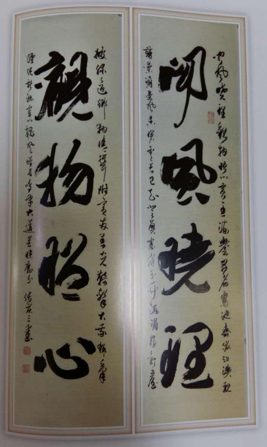 張慶三書法作品《【對(duì)聯(lián)】作者張慶三》【圖0】