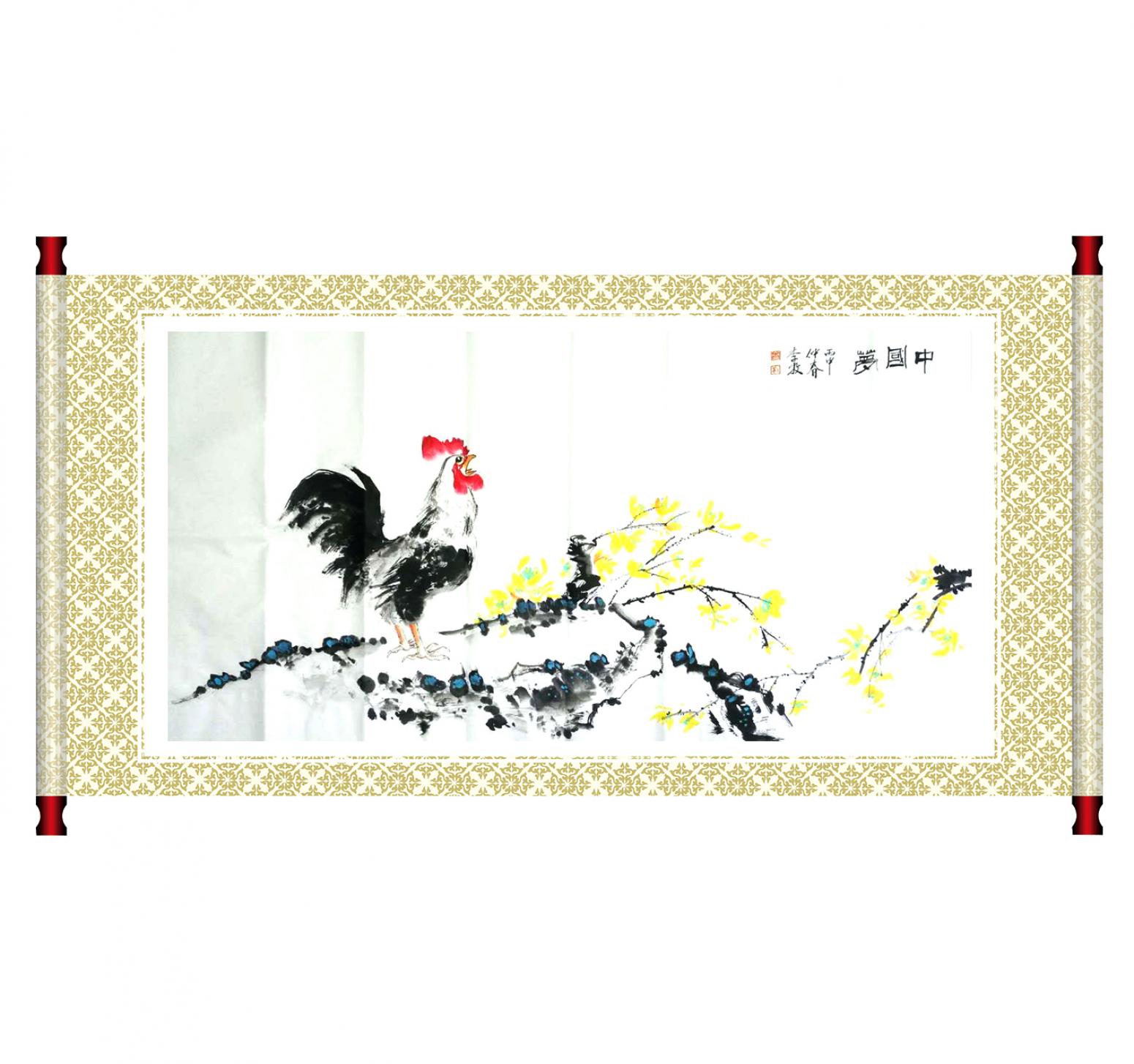 李牧國畫作品《【中國夢】作者李牧》【圖1】