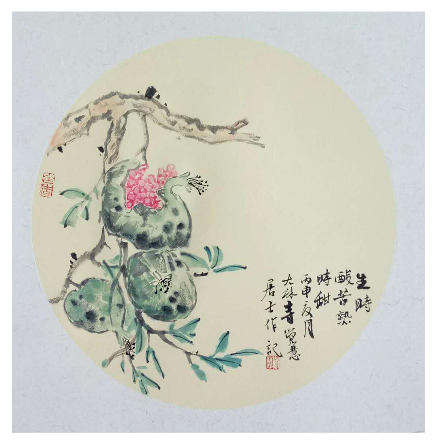 張大石國畫作品《【果實】作者張大石》