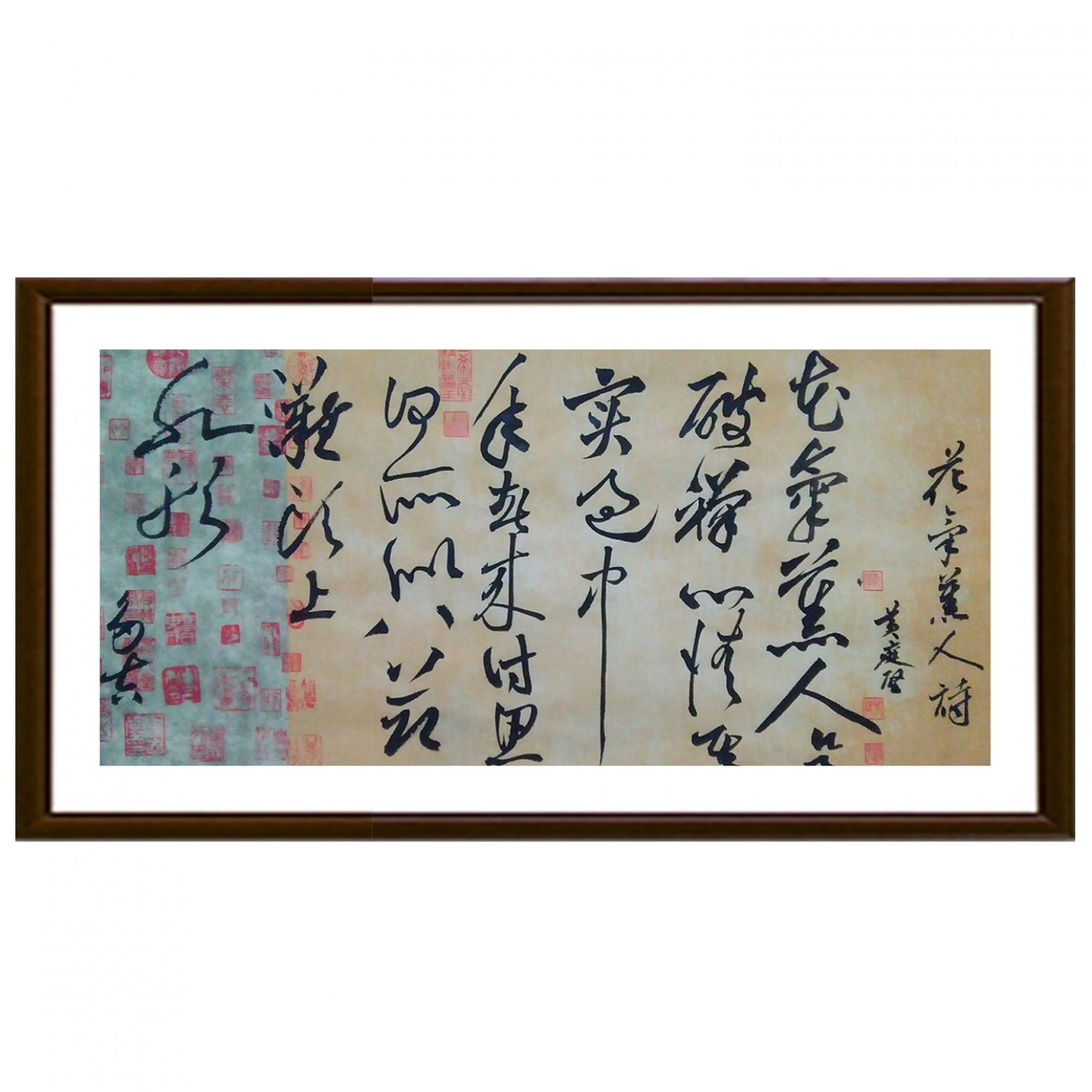 王多吉書法作品《【花氣熏人】作者王多吉》【圖2】