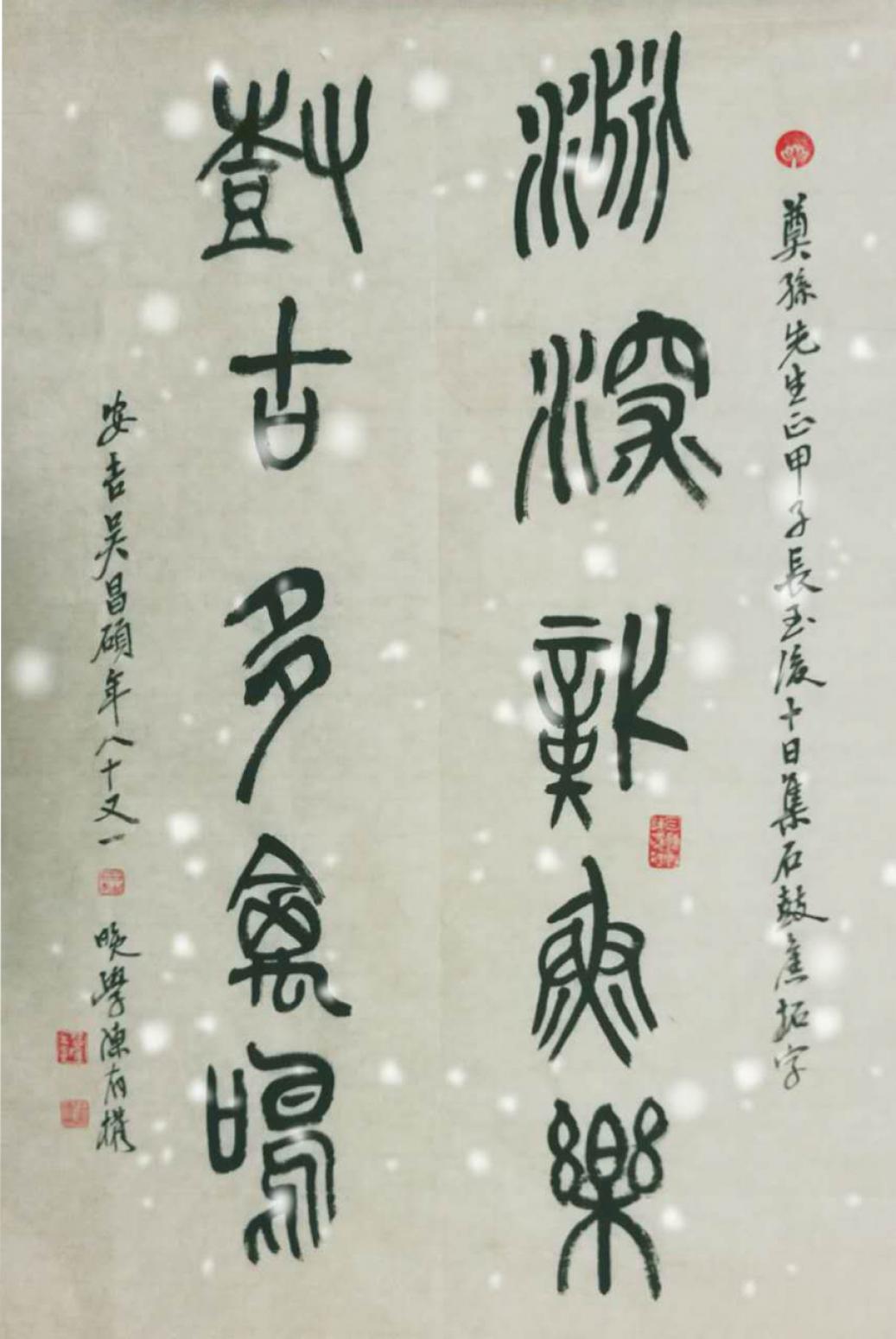 陳有權(quán)書(shū)法作品《【書(shū)法1】作者陳有權(quán)》【圖0】