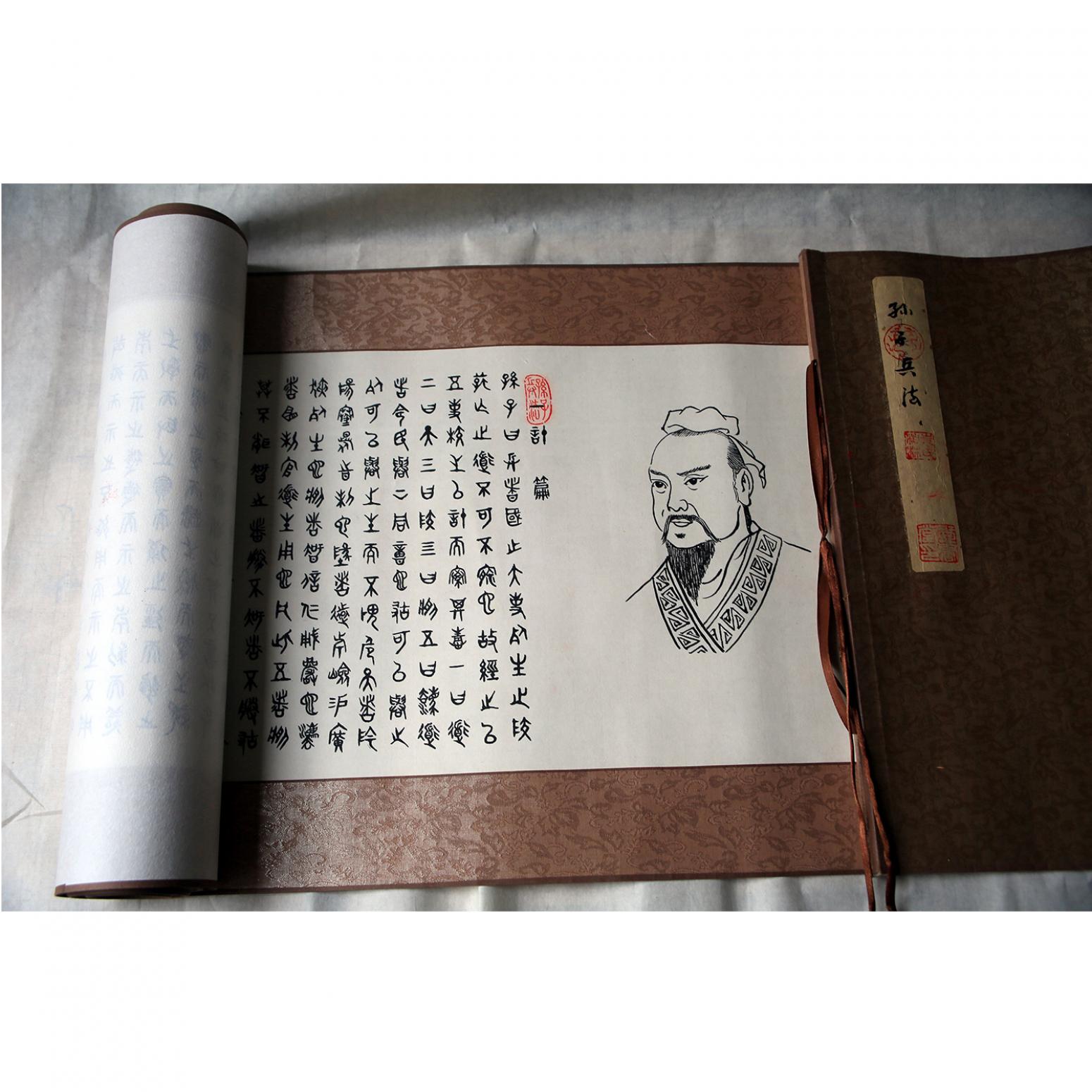 袁柏林書法作品《【孫子兵法 長卷】作者袁柏林》