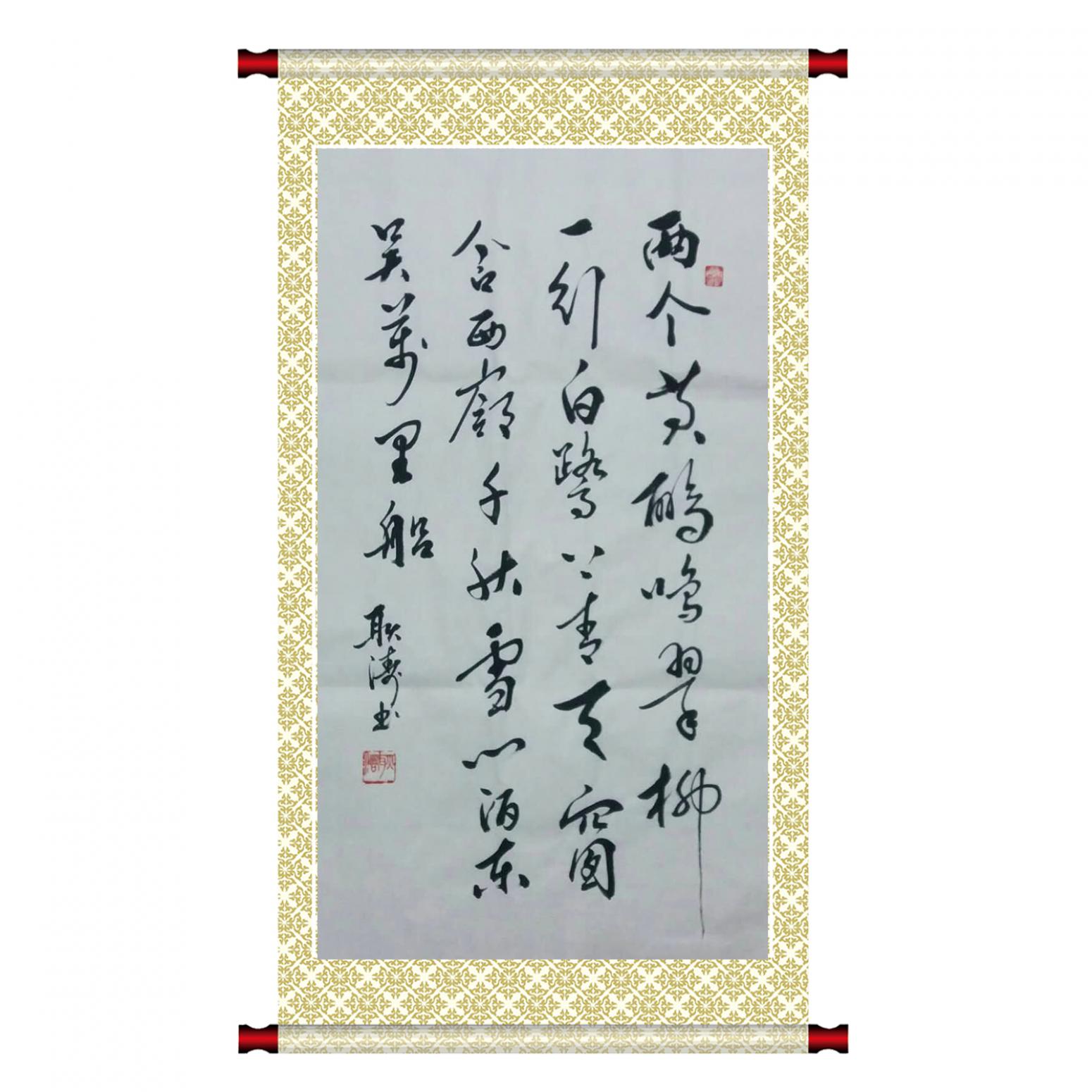 耿濤書法作品《【唐詩一首】作者耿濤》【圖1】
