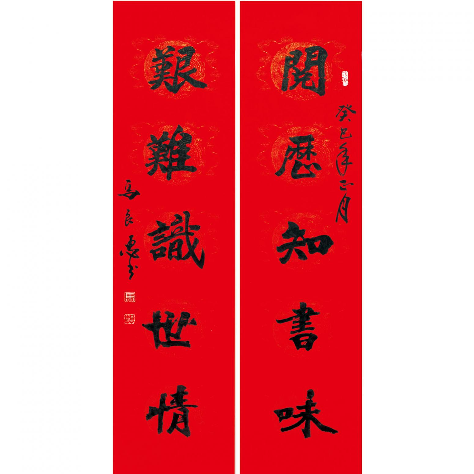 馬良忠書(shū)法作品《【書(shū)法16】作者馬良忠》