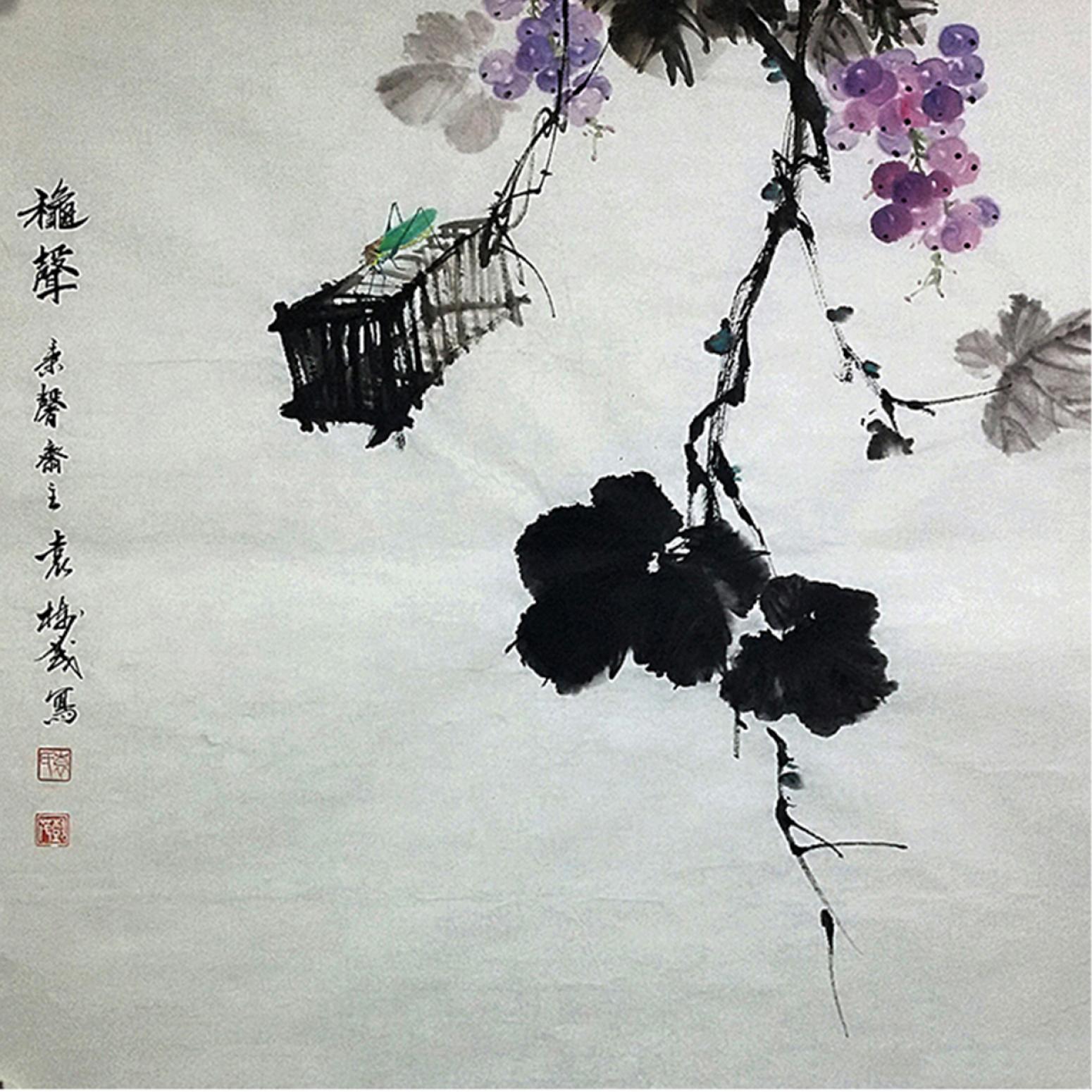 袁樹茂國畫作品《【聲】作者袁樹茂》【圖0】