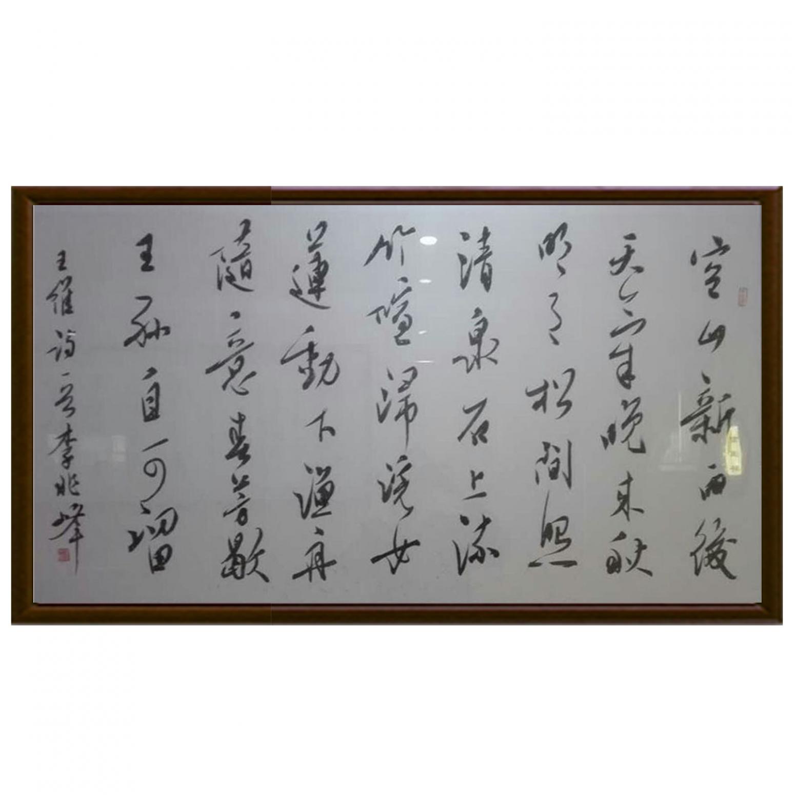 李兆峰書法作品《【書法 內(nèi)容可定制】作者李兆峰》【圖2】