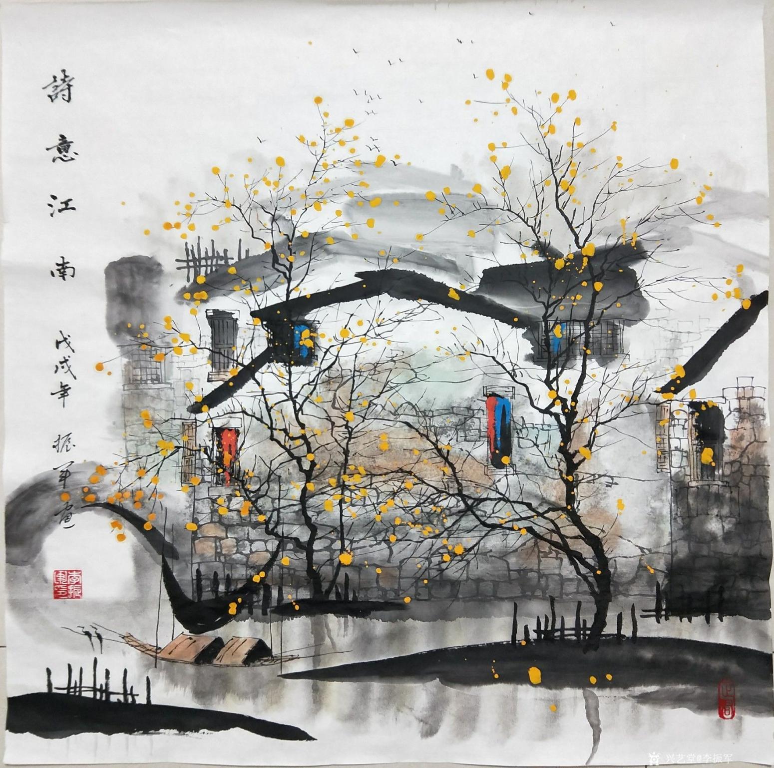 李振軍國(guó)畫(huà)作品《詩(shī)意江南》