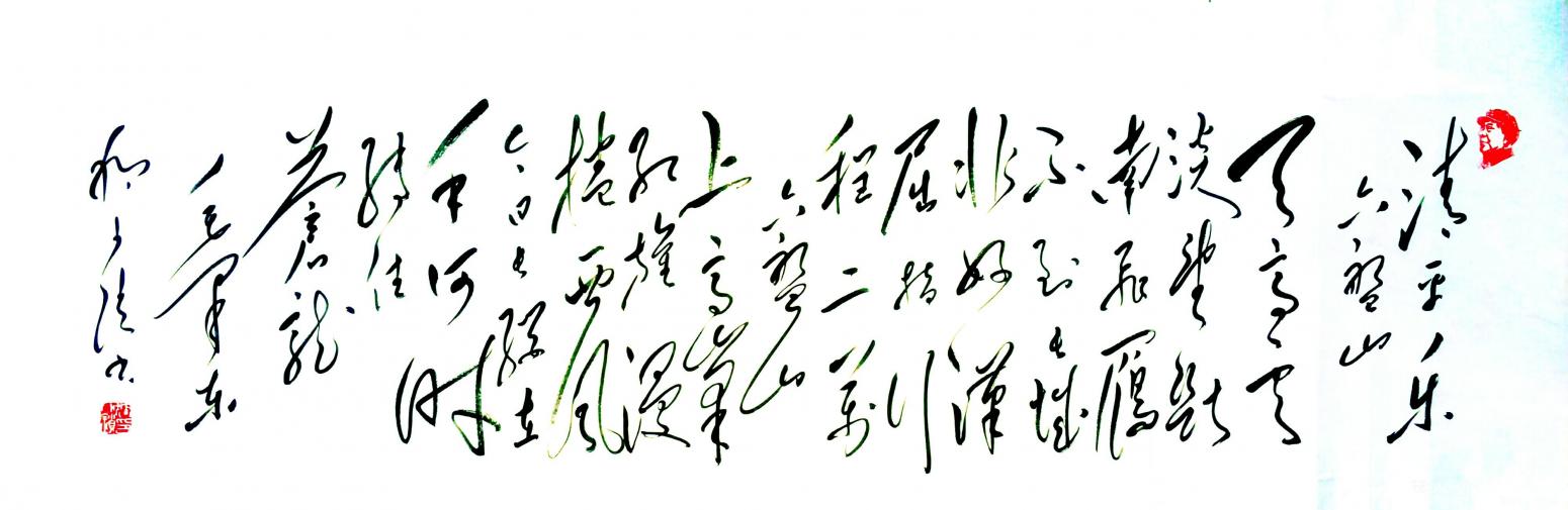 狐小鎖書(shū)法作品《六盤(pán)山》【圖0】