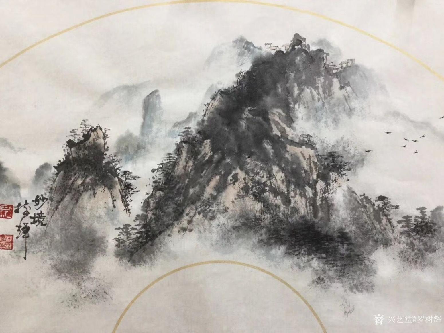 羅樹輝國(guó)畫作品《妙境》【圖1】