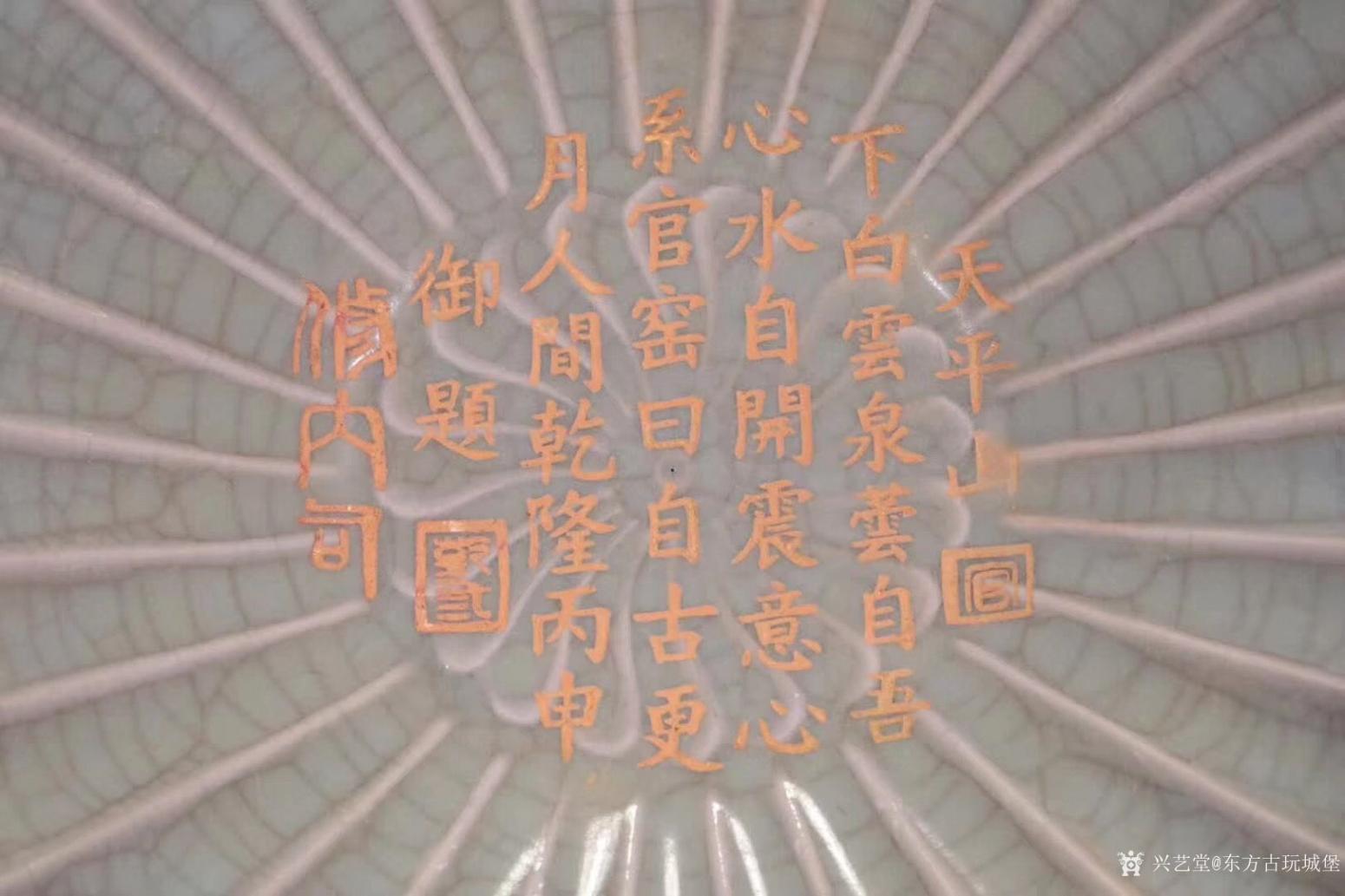 東方古玩城堡文玩雜項作品《刻詩文葵口賞盤》【圖2】