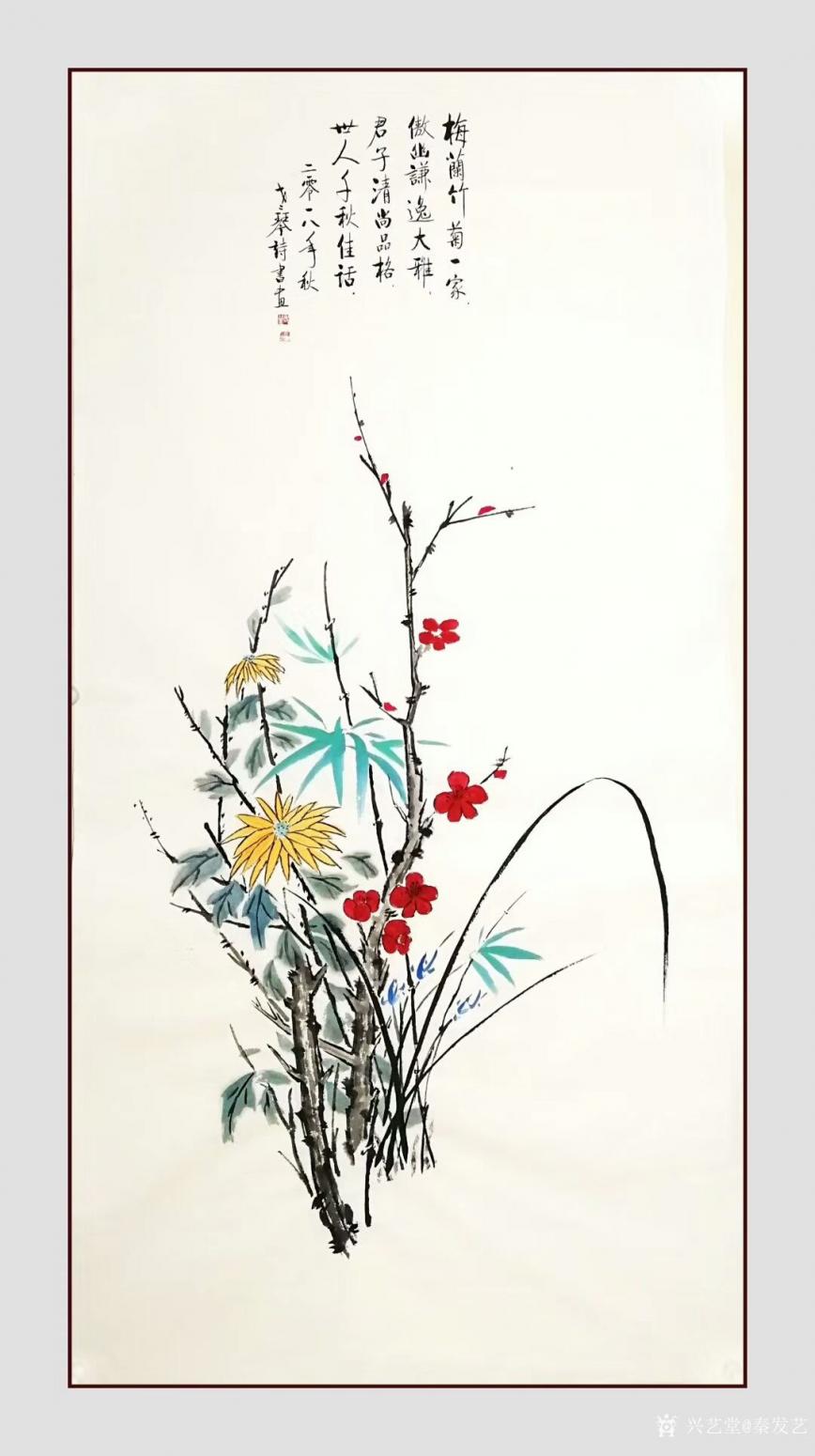 秦發(fā)藝國畫作品《梅蘭竹菊一家》