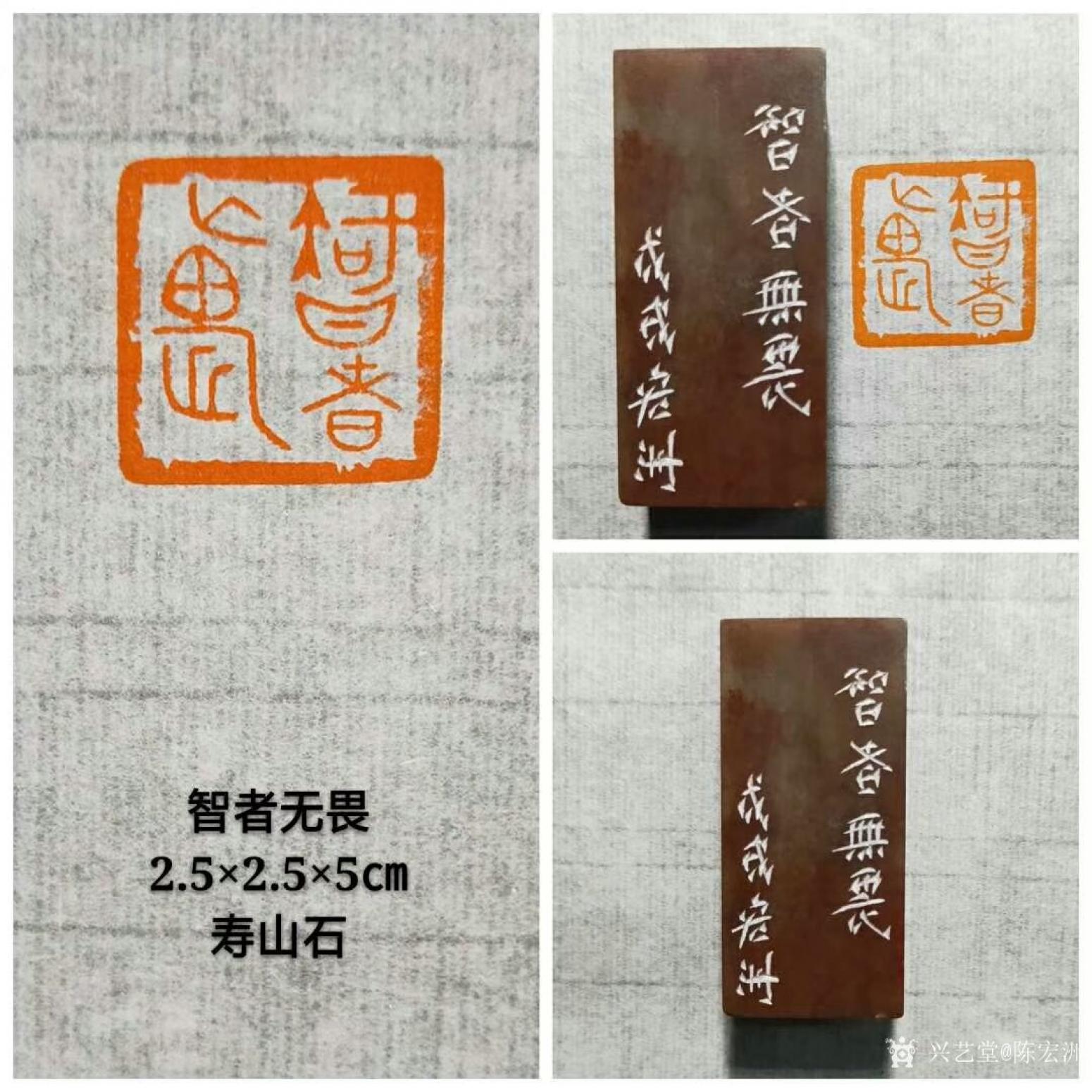 陳宏洲雕刻作品《智者無畏》【圖0】