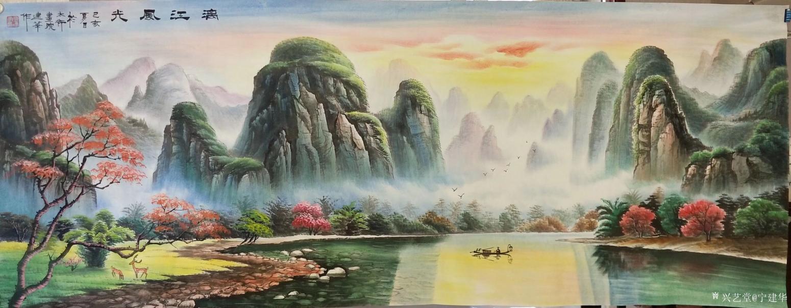 寧建華國畫作品《山水-漓江風光》