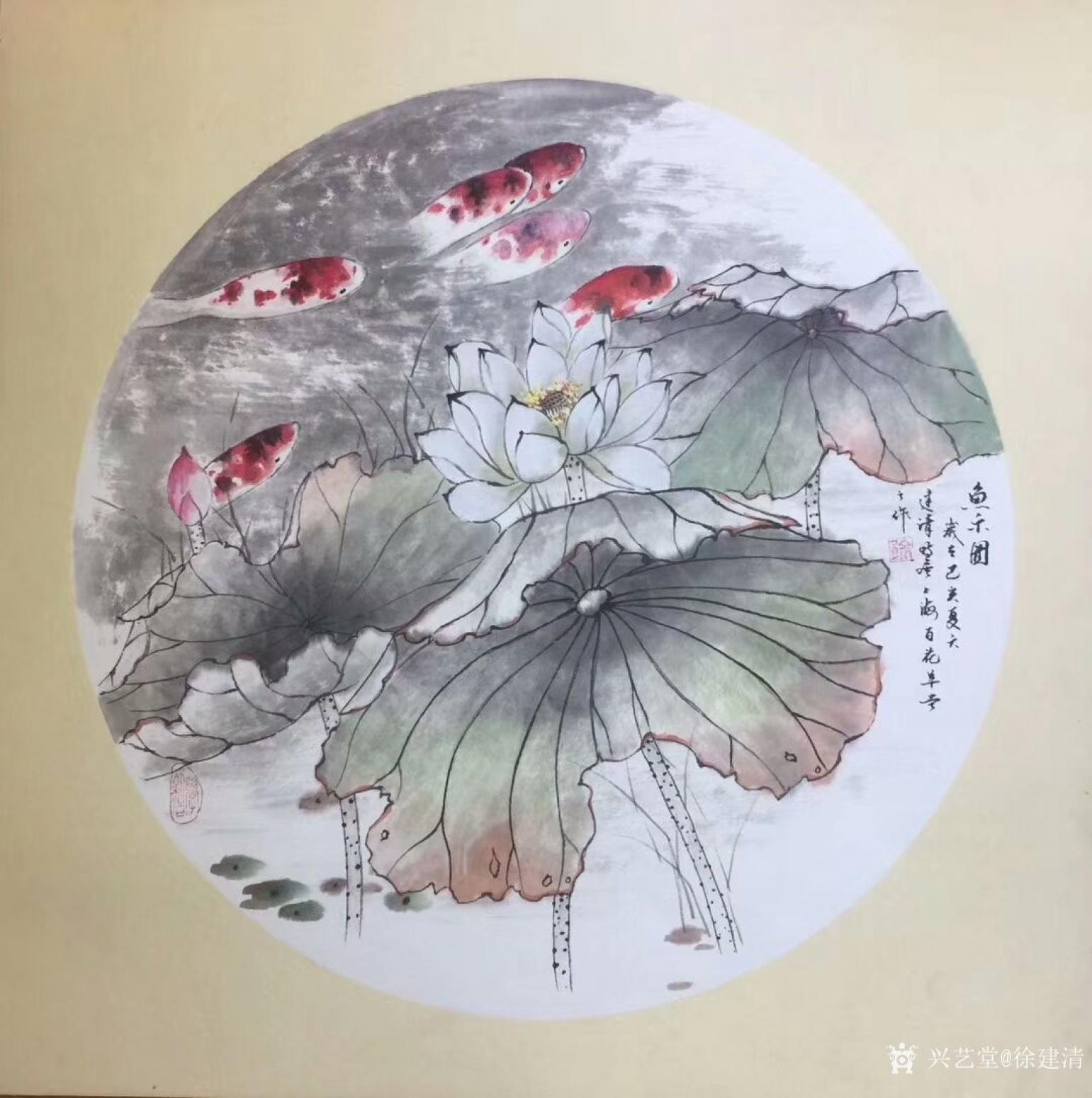 徐建清國(guó)畫作品《花鳥畫—魚樂圖》【圖1】