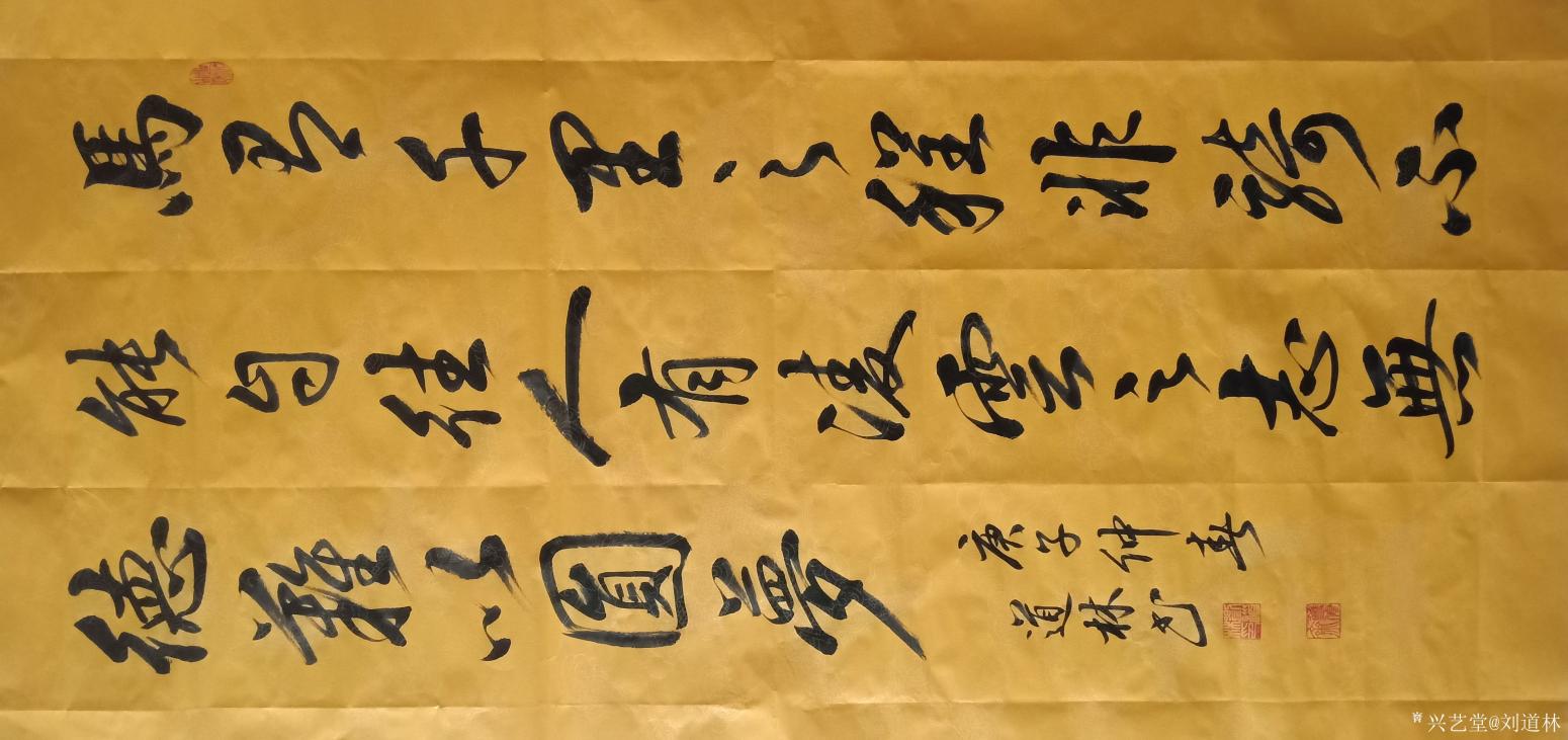 劉道林書法作品《行書-馬有千里之程》【圖0】