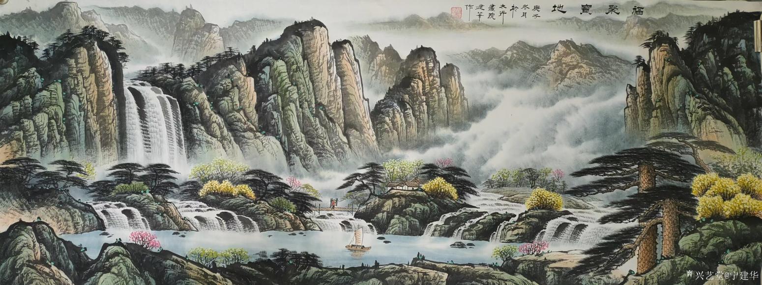 寧建華國畫作品《山水畫-福聚寶地》【圖1】