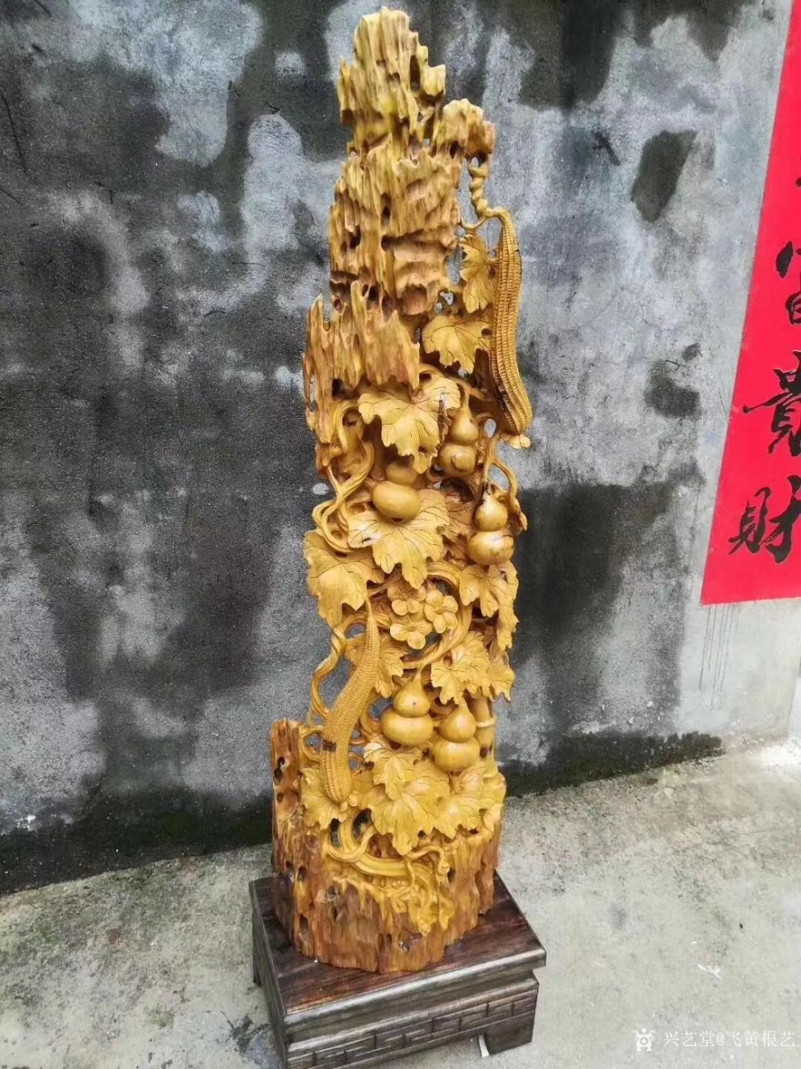 飛黃根藝雕刻作品《根雕-大豐收》【圖0】