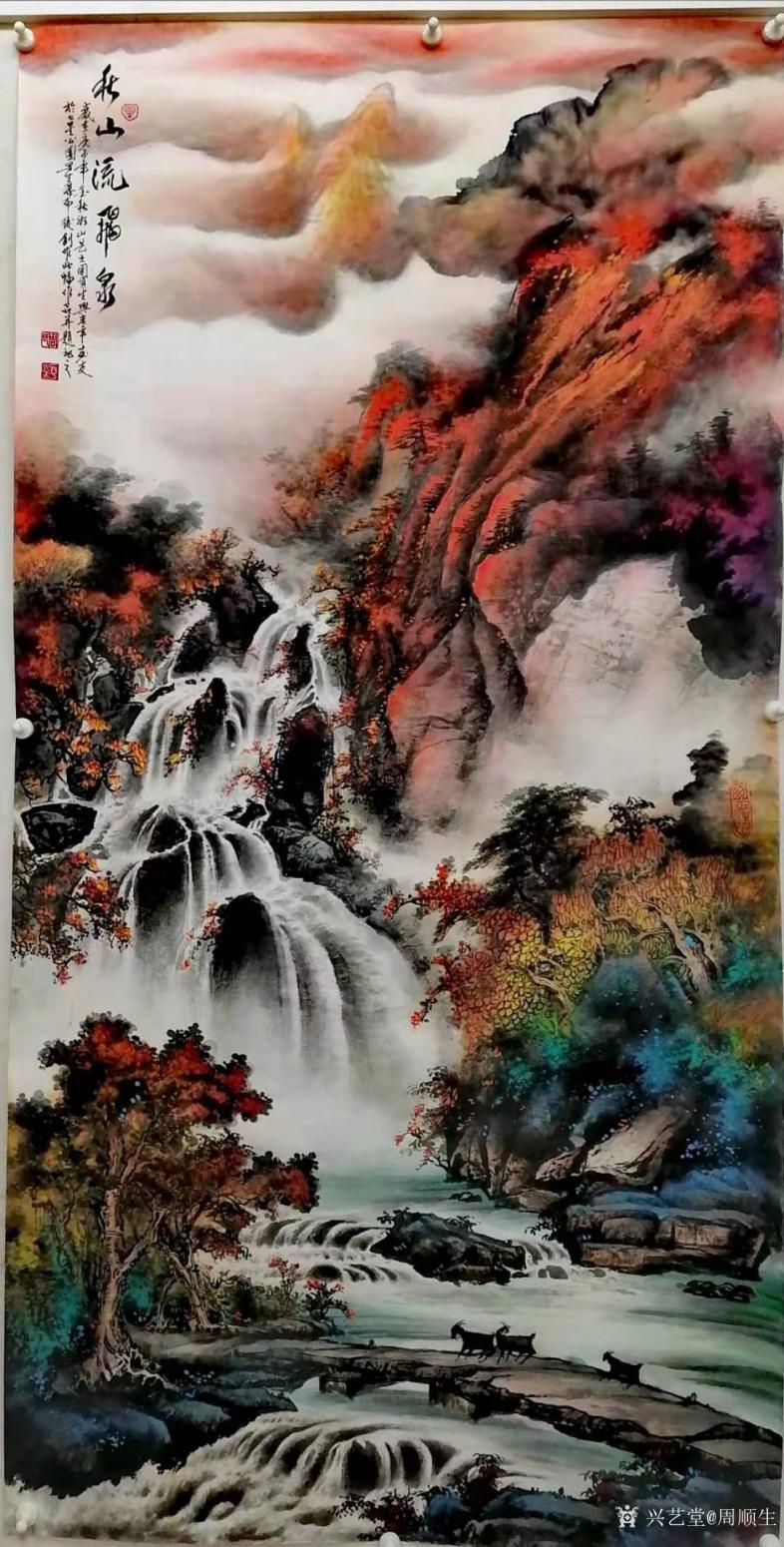 周順生國畫作品《四尺飛泉山下劍靈溪》