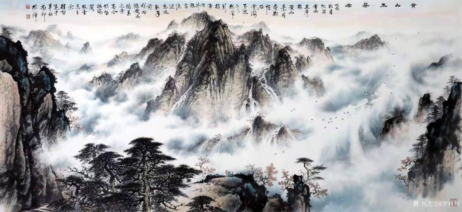 羅樹輝國畫作品《黃山玉屏峰》【圖2】