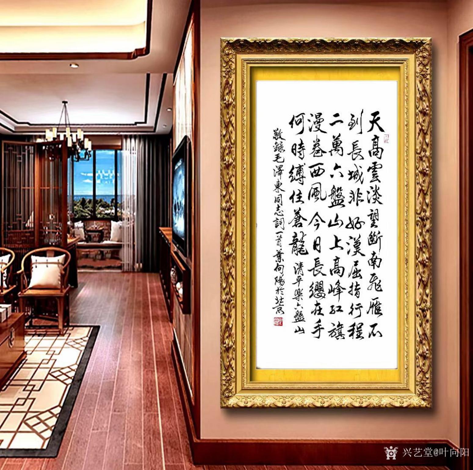 葉向陽(yáng)書(shū)法作品《行書(shū)-清平樂(lè)六盤(pán)山》【圖2】