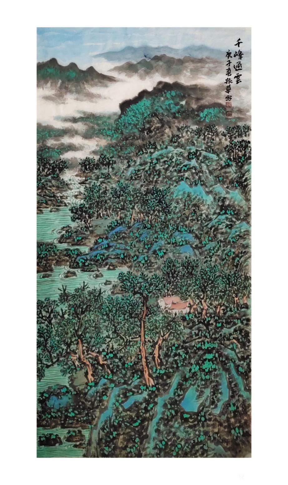 楊振華國(guó)畫作品《千峰通云》【圖0】
