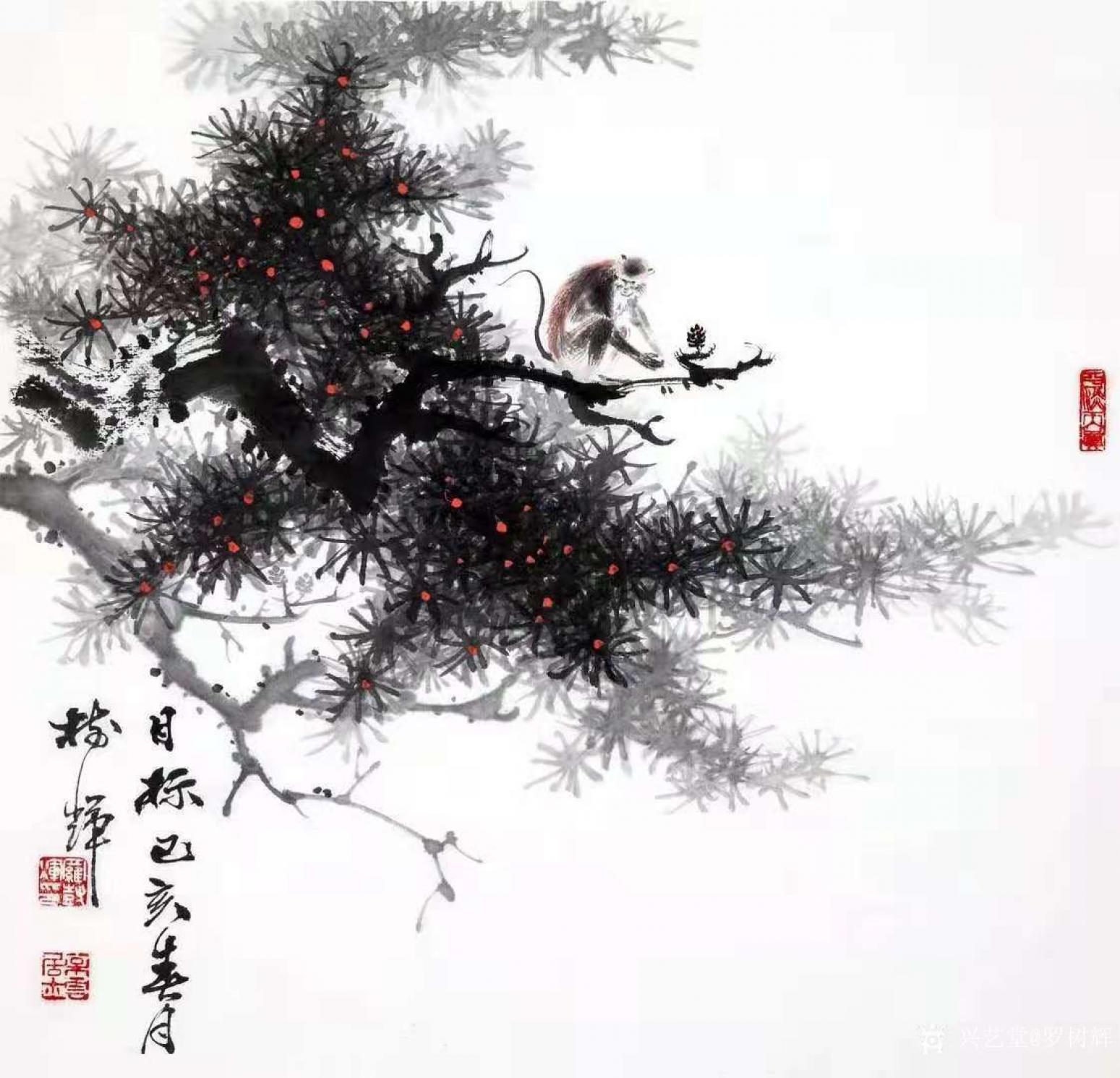 羅樹輝國畫作品《松猴-目標》