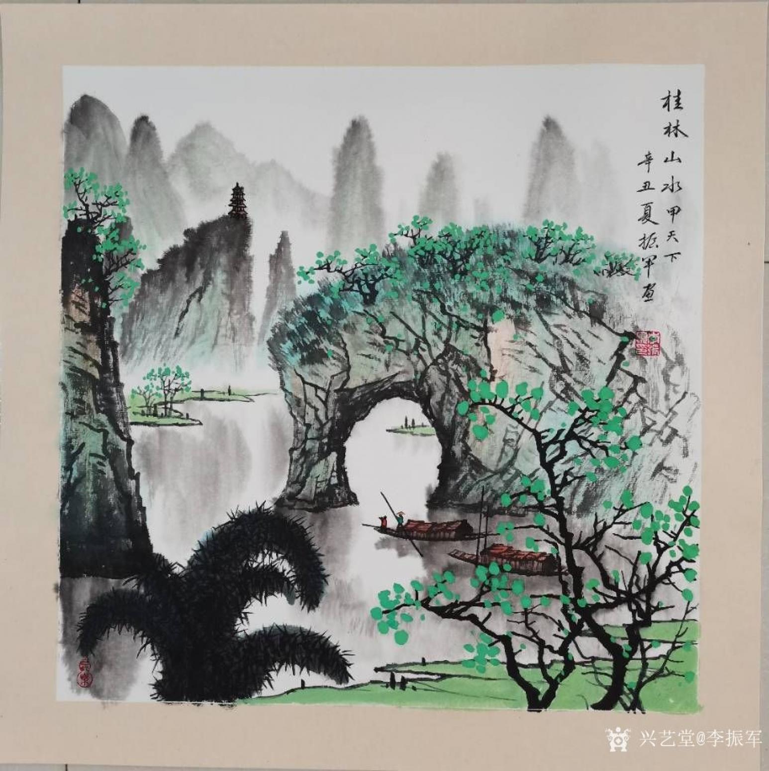 李振軍國畫作品《桂林山水甲天下》【圖0】