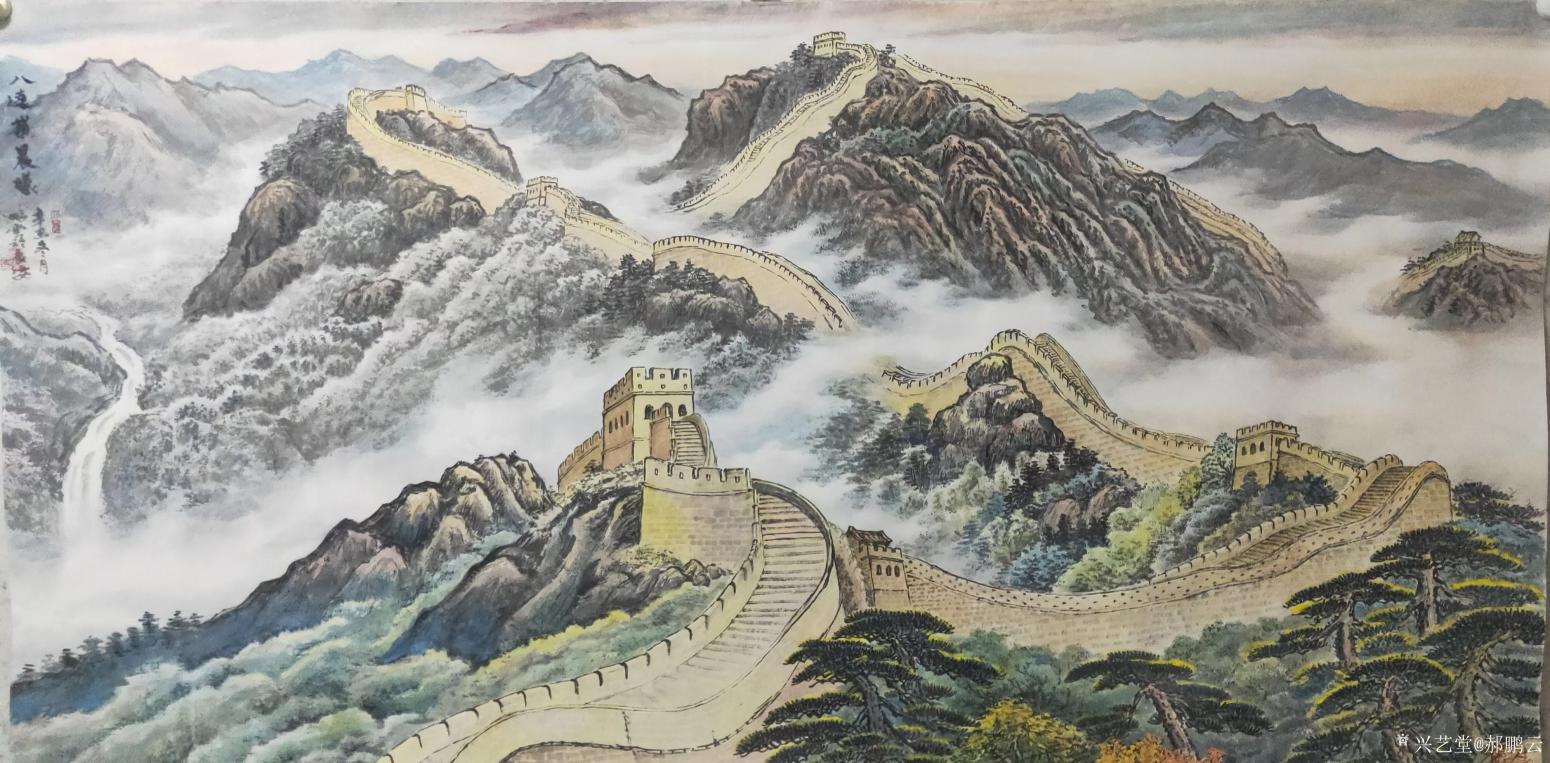 郝鵬云國(guó)畫(huà)作品《長(zhǎng)城-八達(dá)嶺晨曦》【圖1】