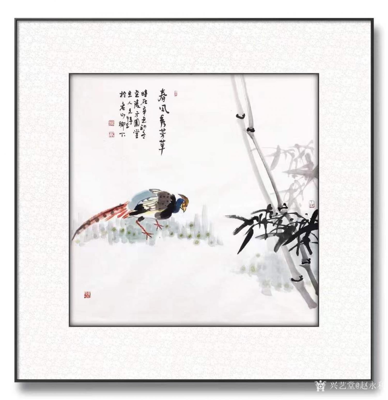 趙永利國畫作品《春風(fēng)秀芳草》