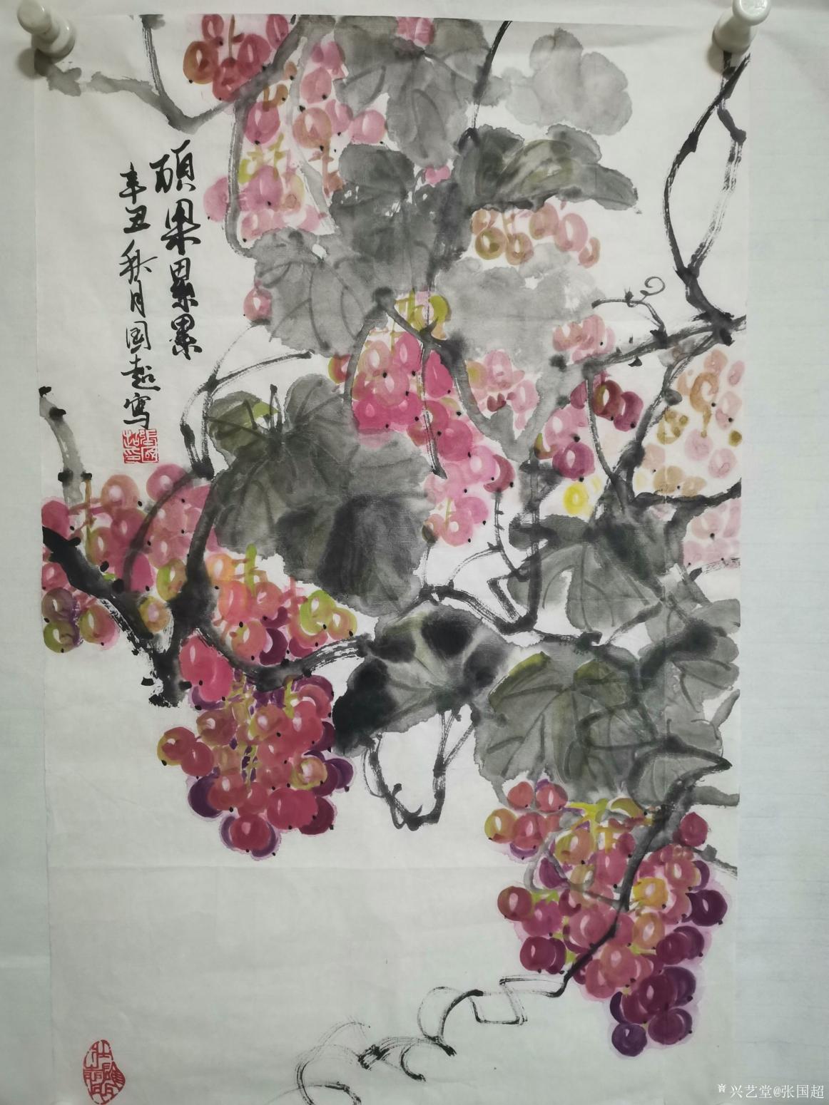 張國(guó)超國(guó)畫(huà)作品《碩果累累》【圖1】