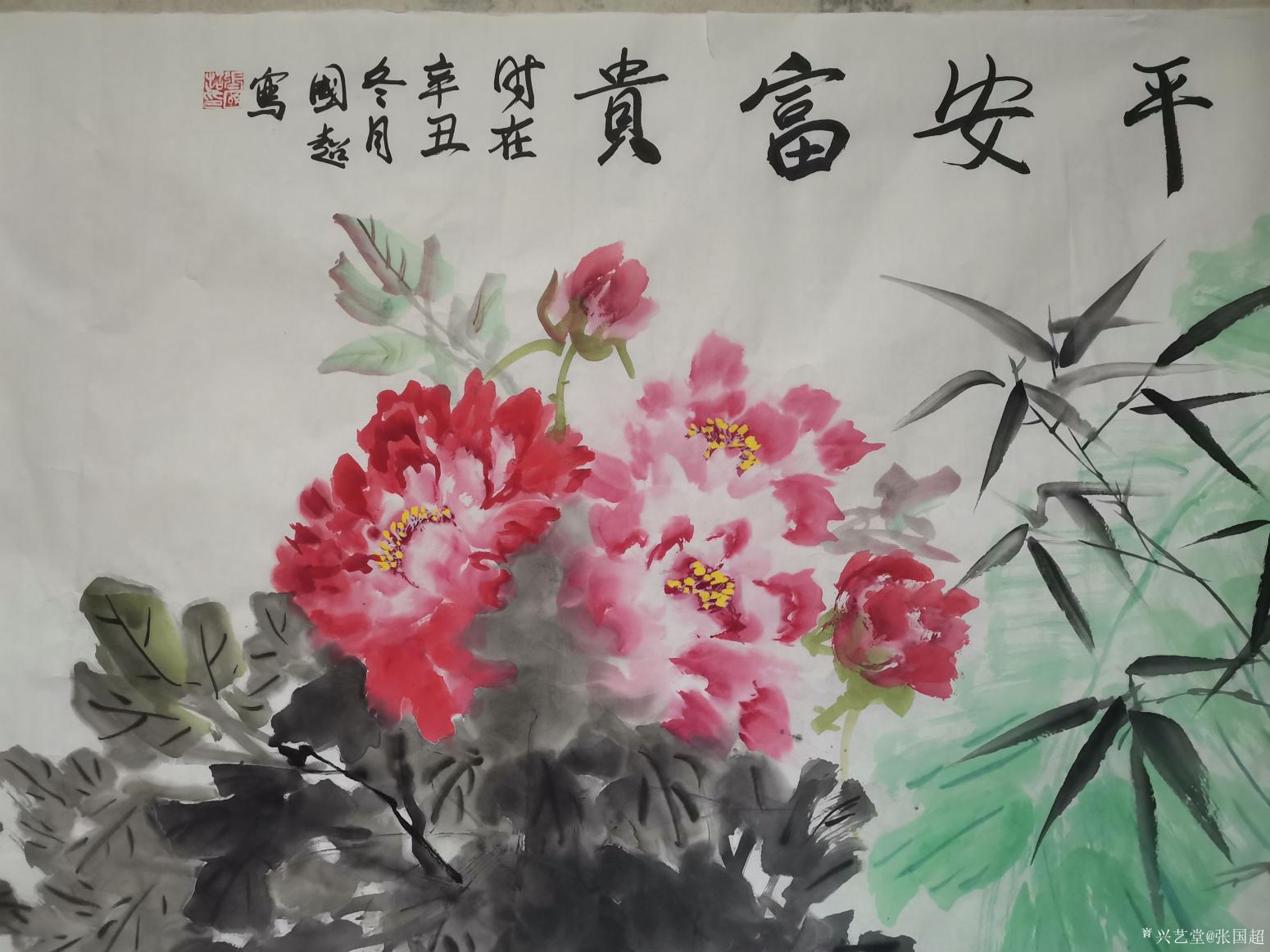 張國超國畫作品《平安富貴》【圖2】