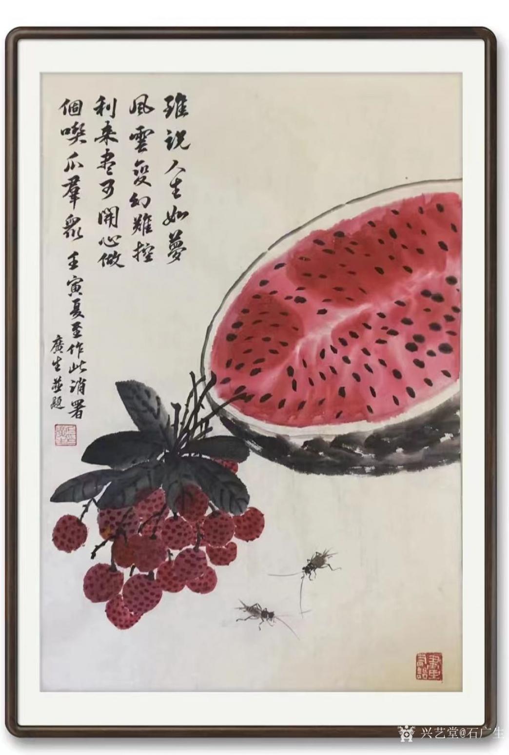 石廣生國畫作品《花鳥-荔來開心》【圖1】