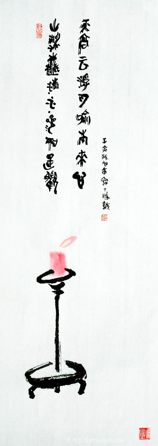 18926764286國畫作品《燈》【圖0】