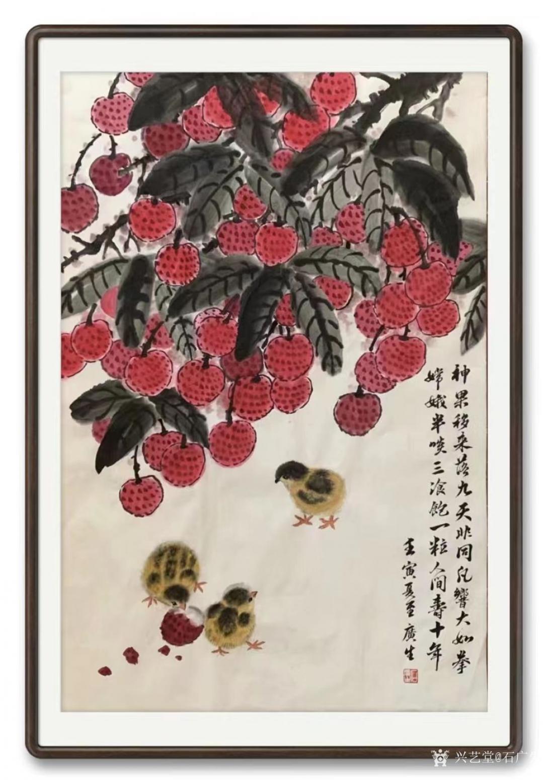 石廣生國畫作品《花鳥-荔枝神果》【圖1】
