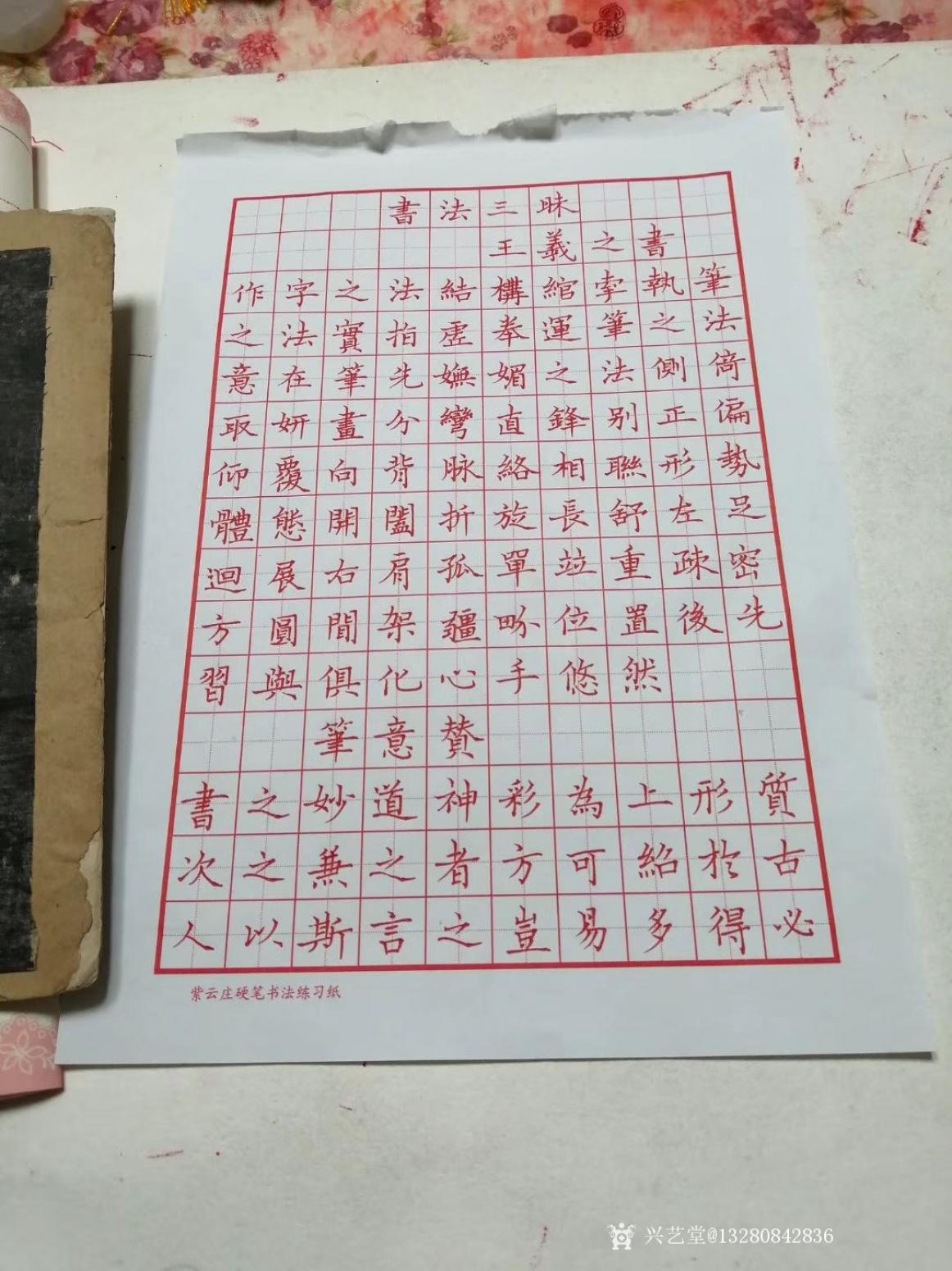 13280842836書法作品《佛教藍底心經(jīng)》【圖4】