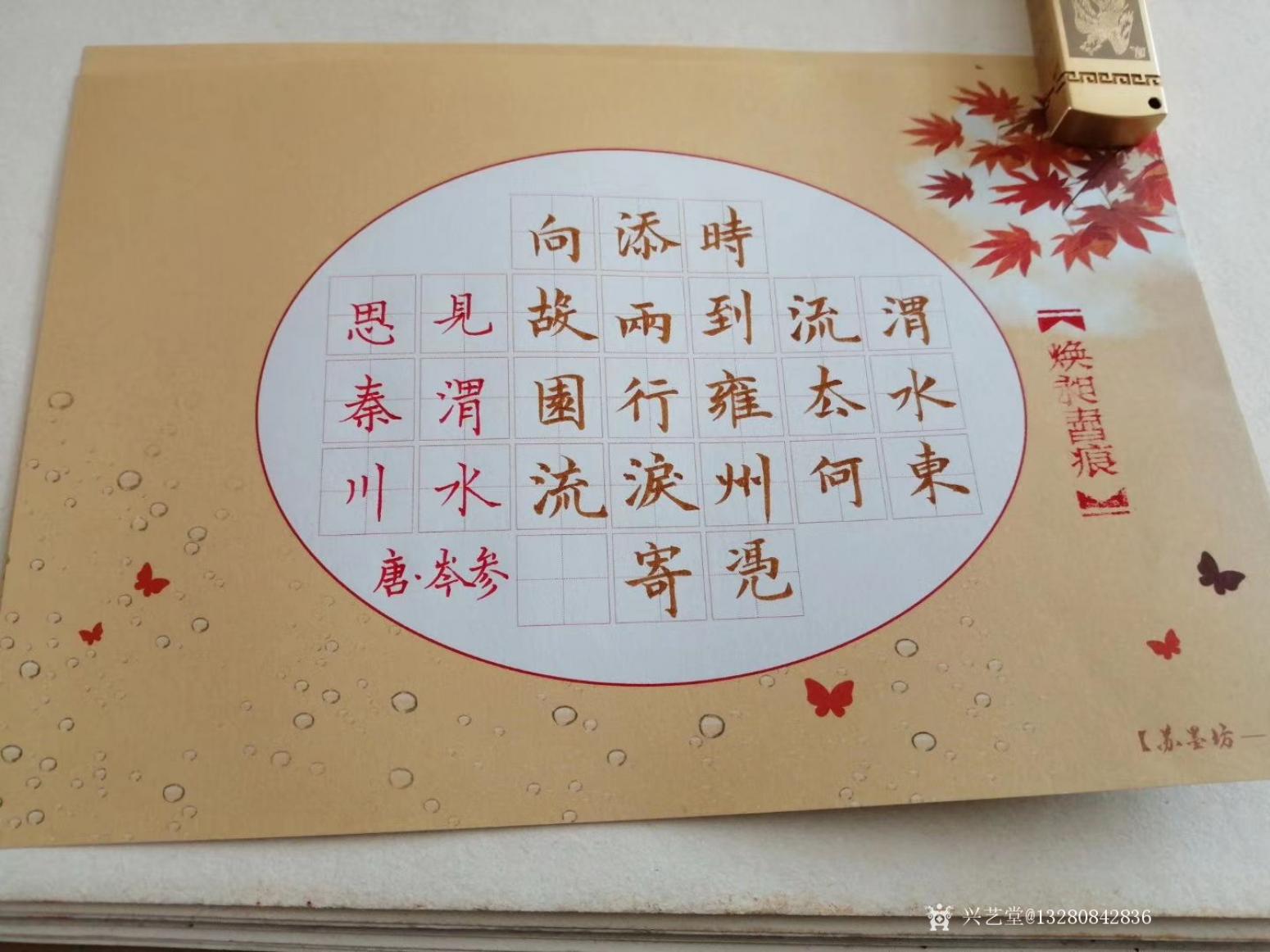 13280842836書法作品《佛教藍底心經(jīng)》【圖7】