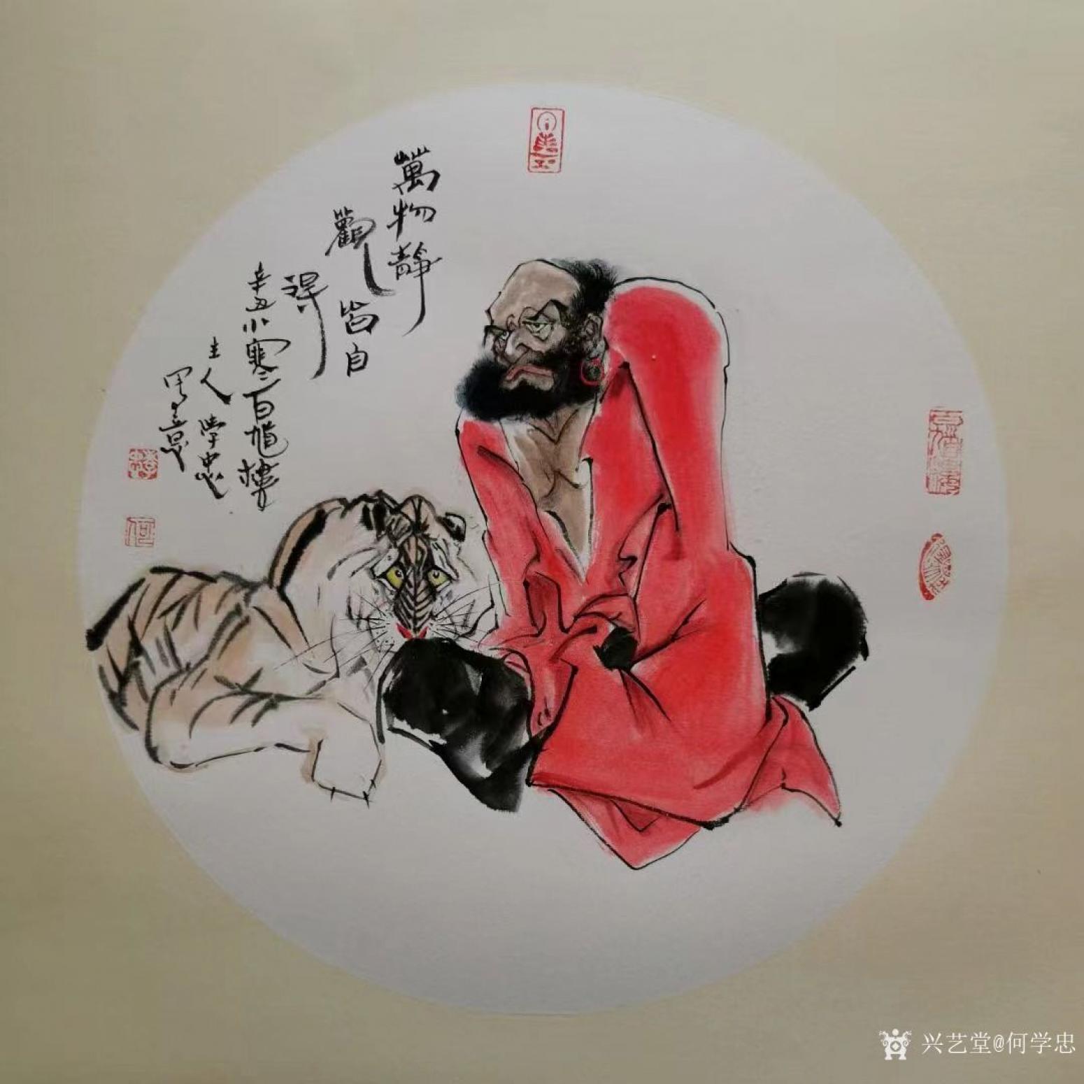 何學(xué)忠國畫作品《人物畫萬物靜觀皆自得》