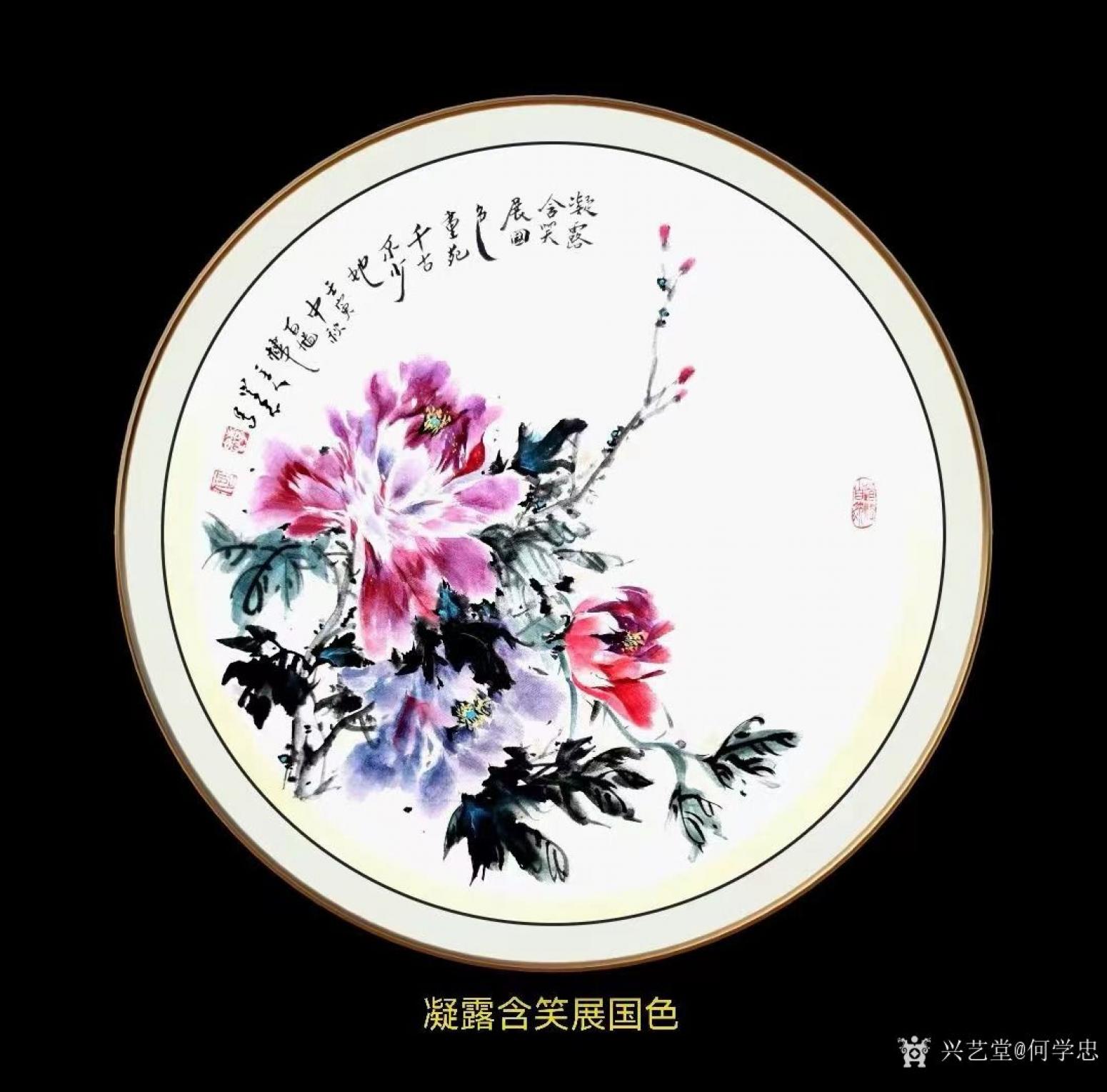 何學忠國畫作品《牡丹-凝露含笑展國色》【圖0】