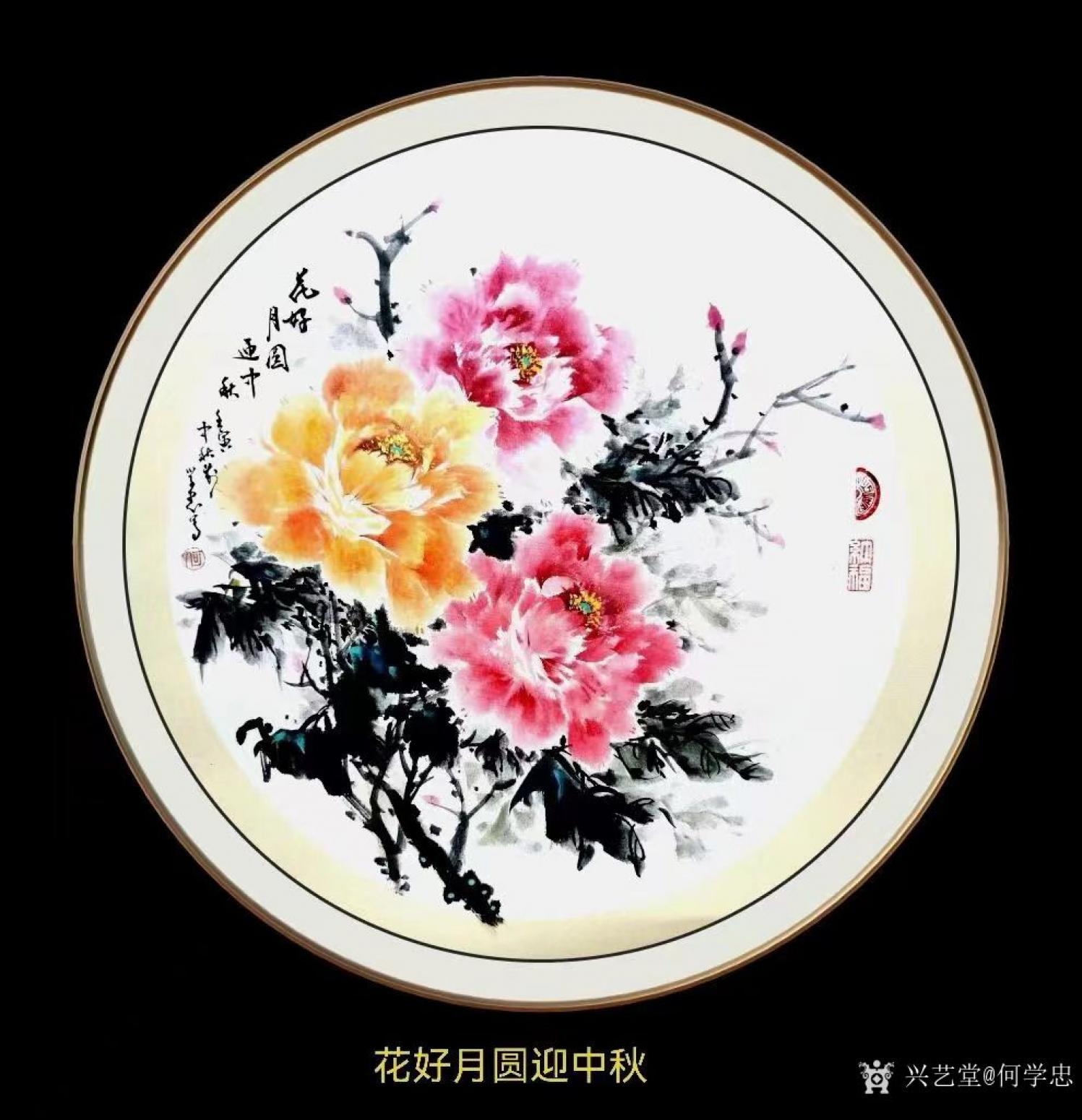 何學(xué)忠國畫作品《牡丹-花好月圓迎中秋》