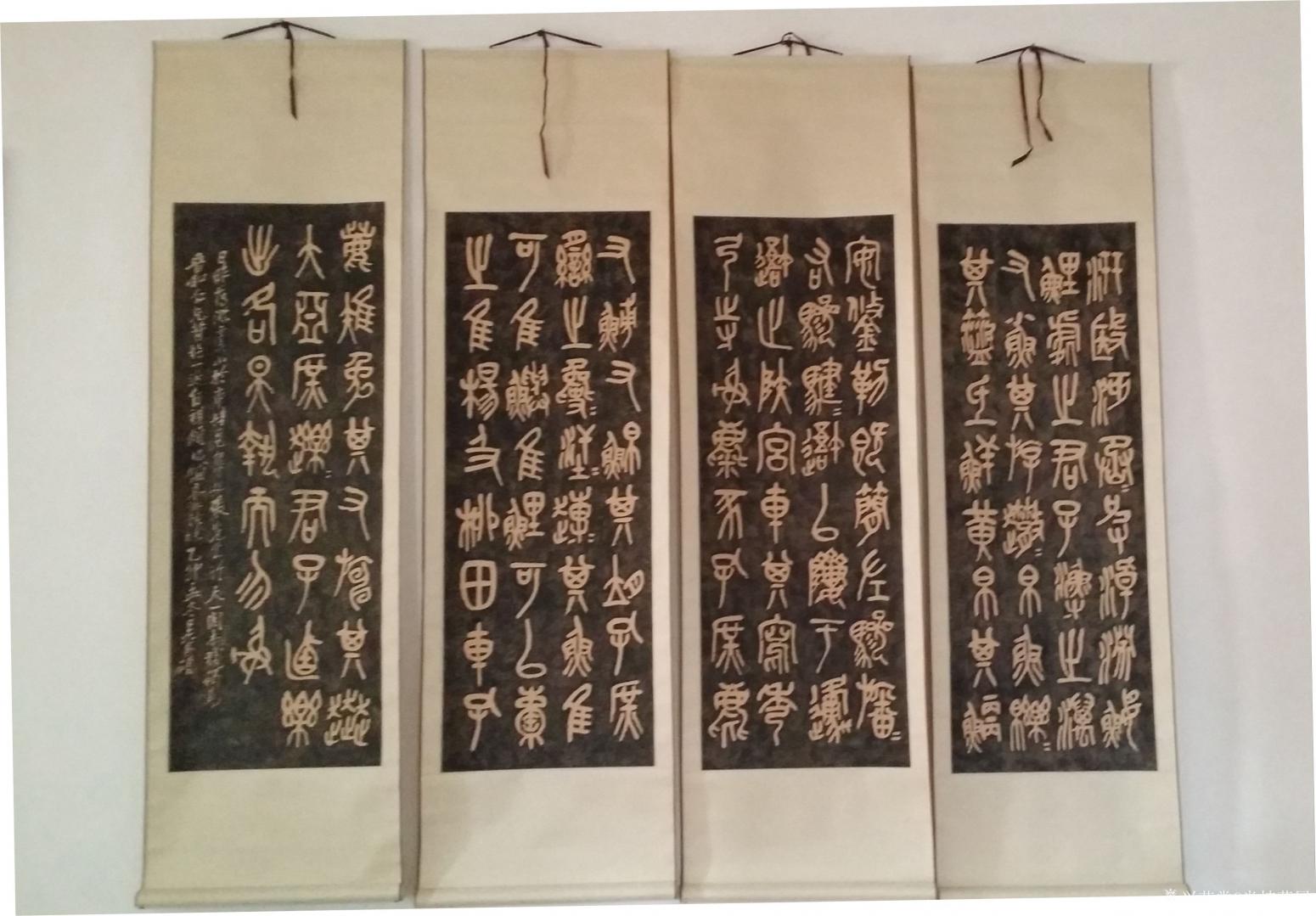 半坡草屋書法作品《石鼓文》【圖0】