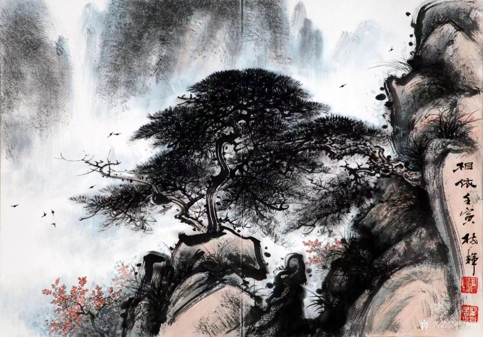 羅樹(shù)輝國(guó)畫(huà)作品《山水松樹(shù)-相依》