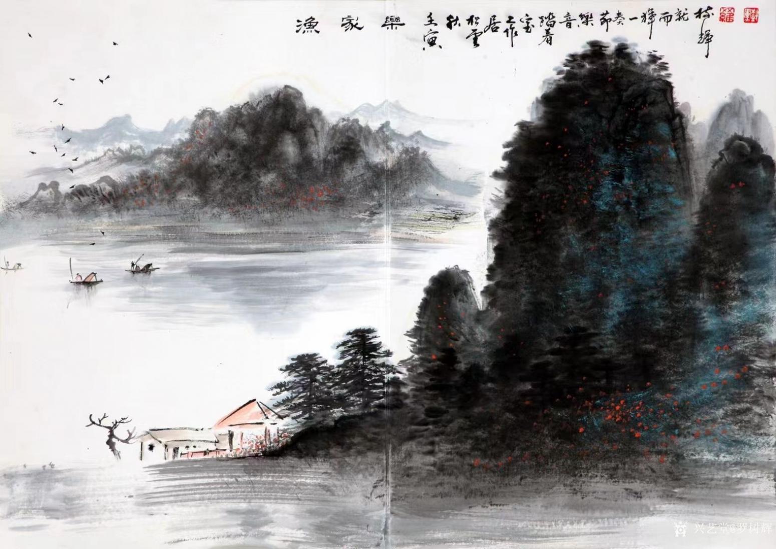 羅樹輝國畫作品《山水-漁家樂》【圖0】
