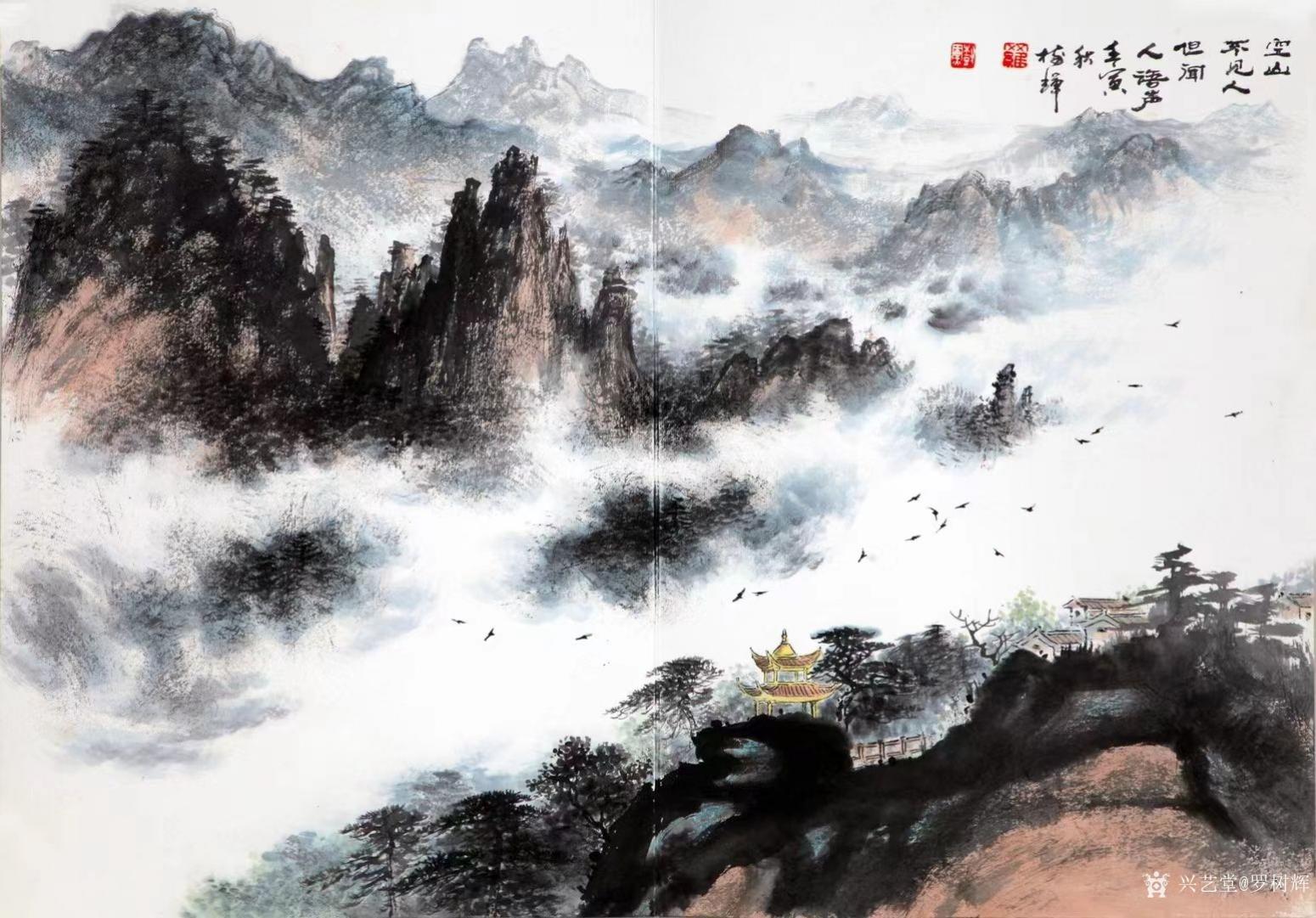 羅樹輝國畫作品《山水-空山不見人》【圖0】
